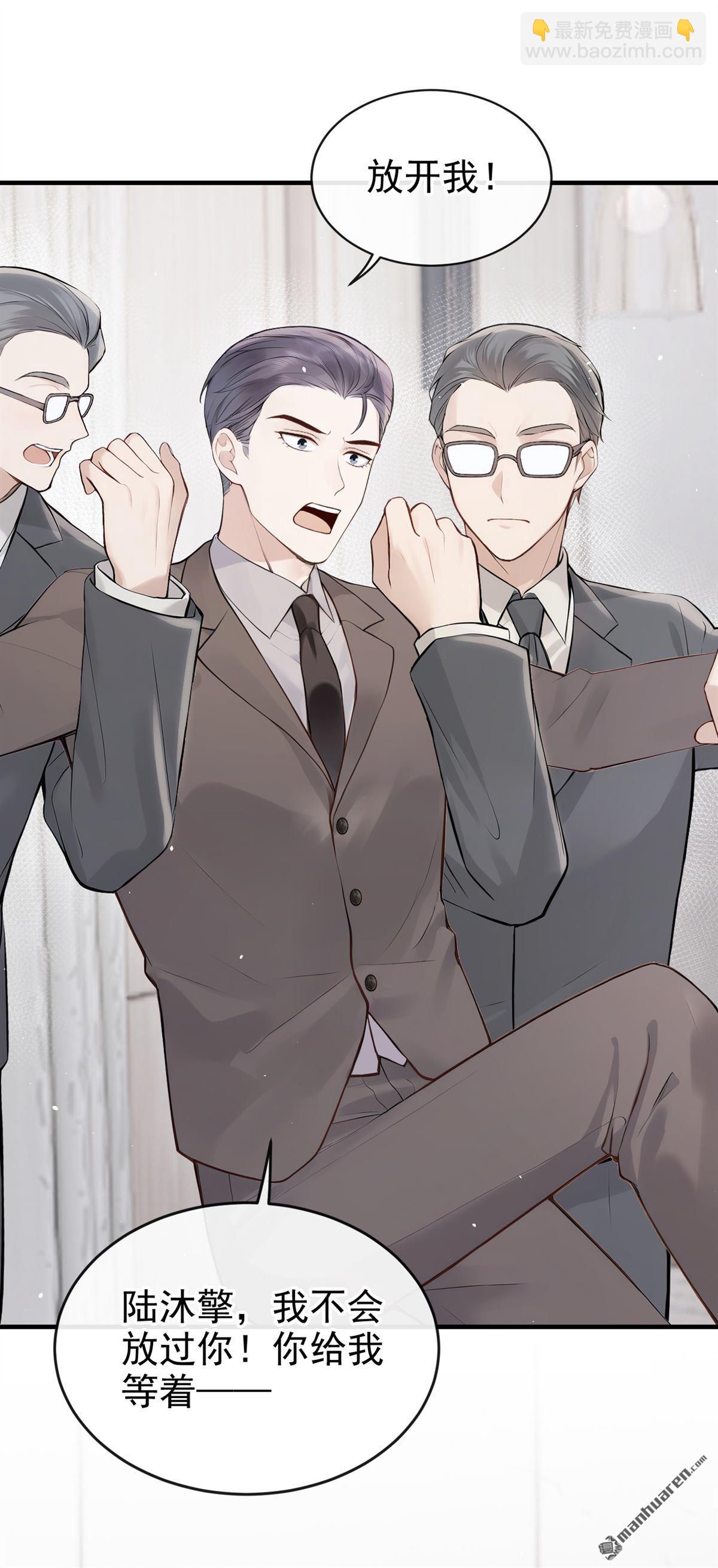 第66回 休想跟我离婚！-第66话