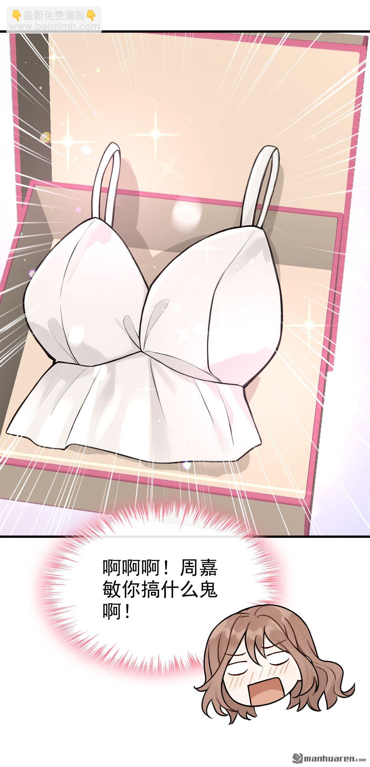 第68回 不需要你表白-第68话