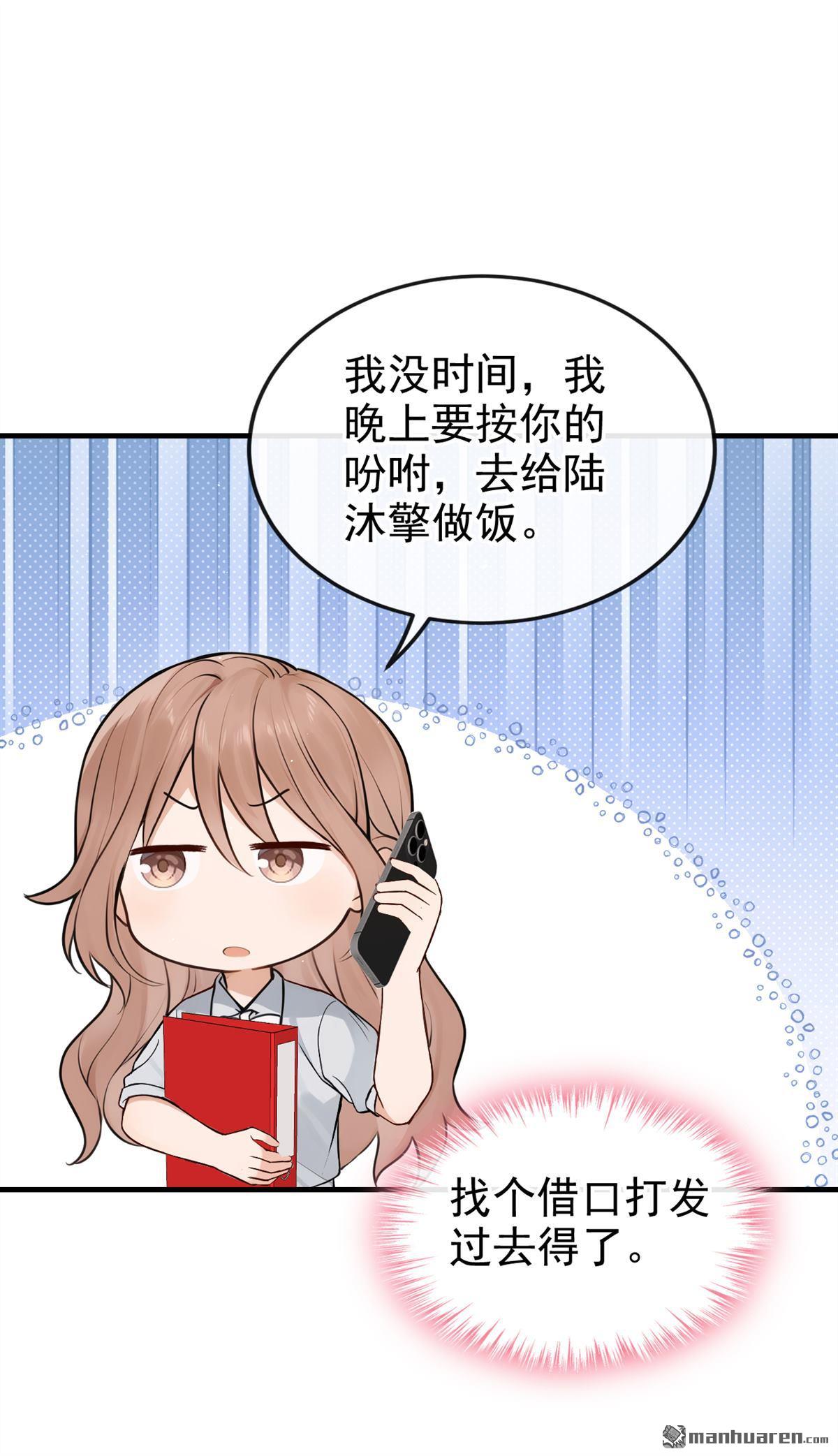 第70回 他们真的要订婚&hellip;&hellip;-第70话