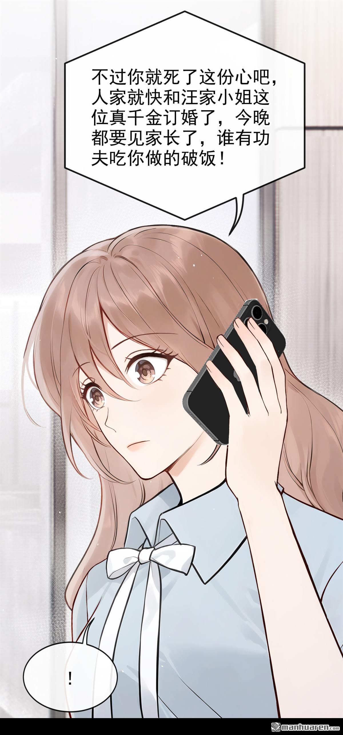 第70回 他们真的要订婚&hellip;&hellip;-第70话