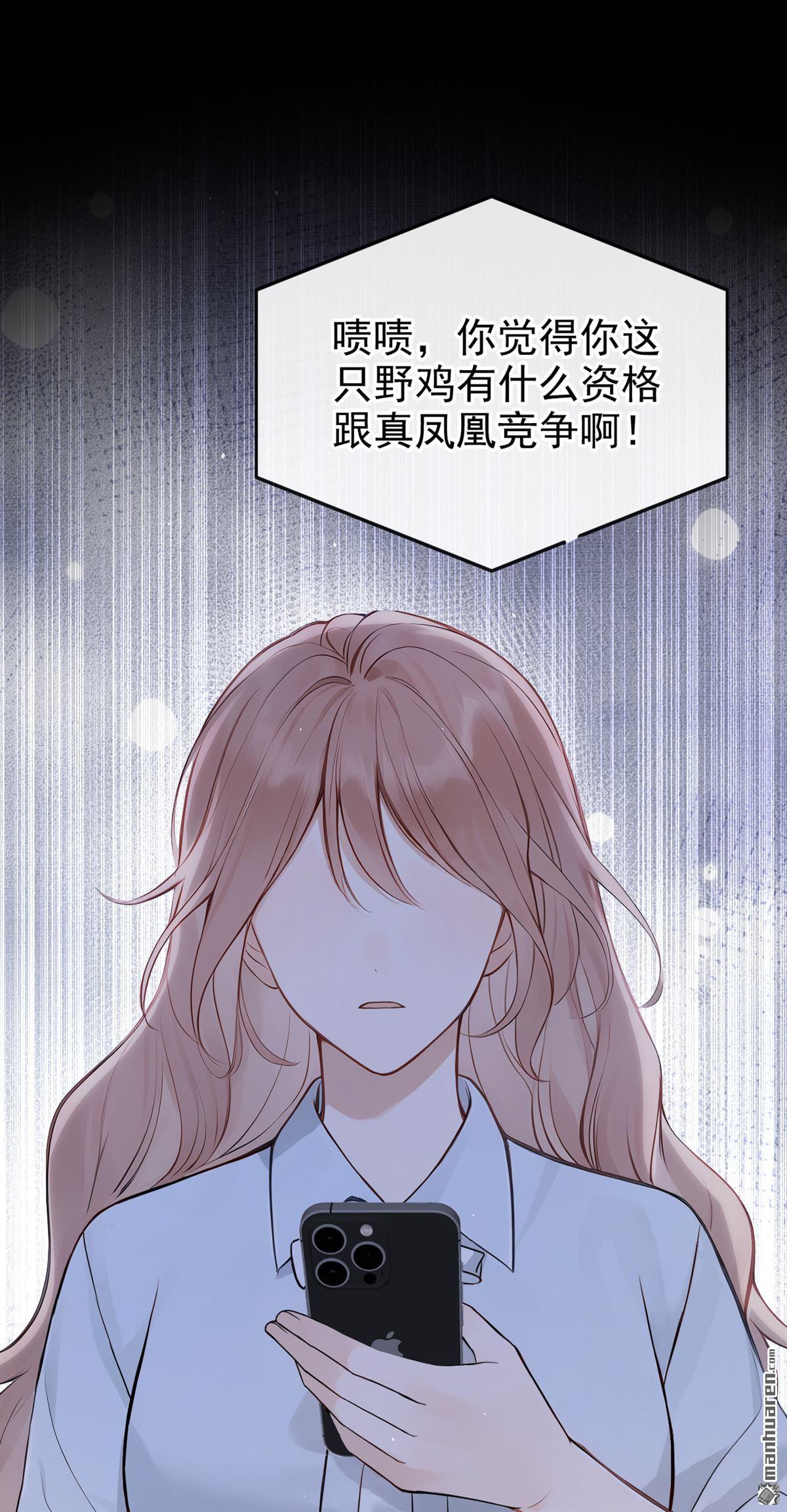第70回 他们真的要订婚&hellip;&hellip;-第70话