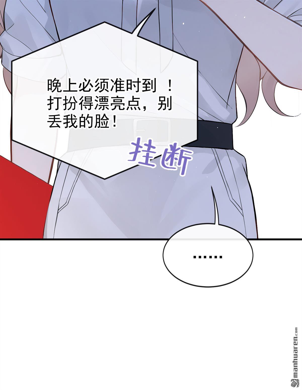 第70回 他们真的要订婚&hellip;&hellip;-第70话
