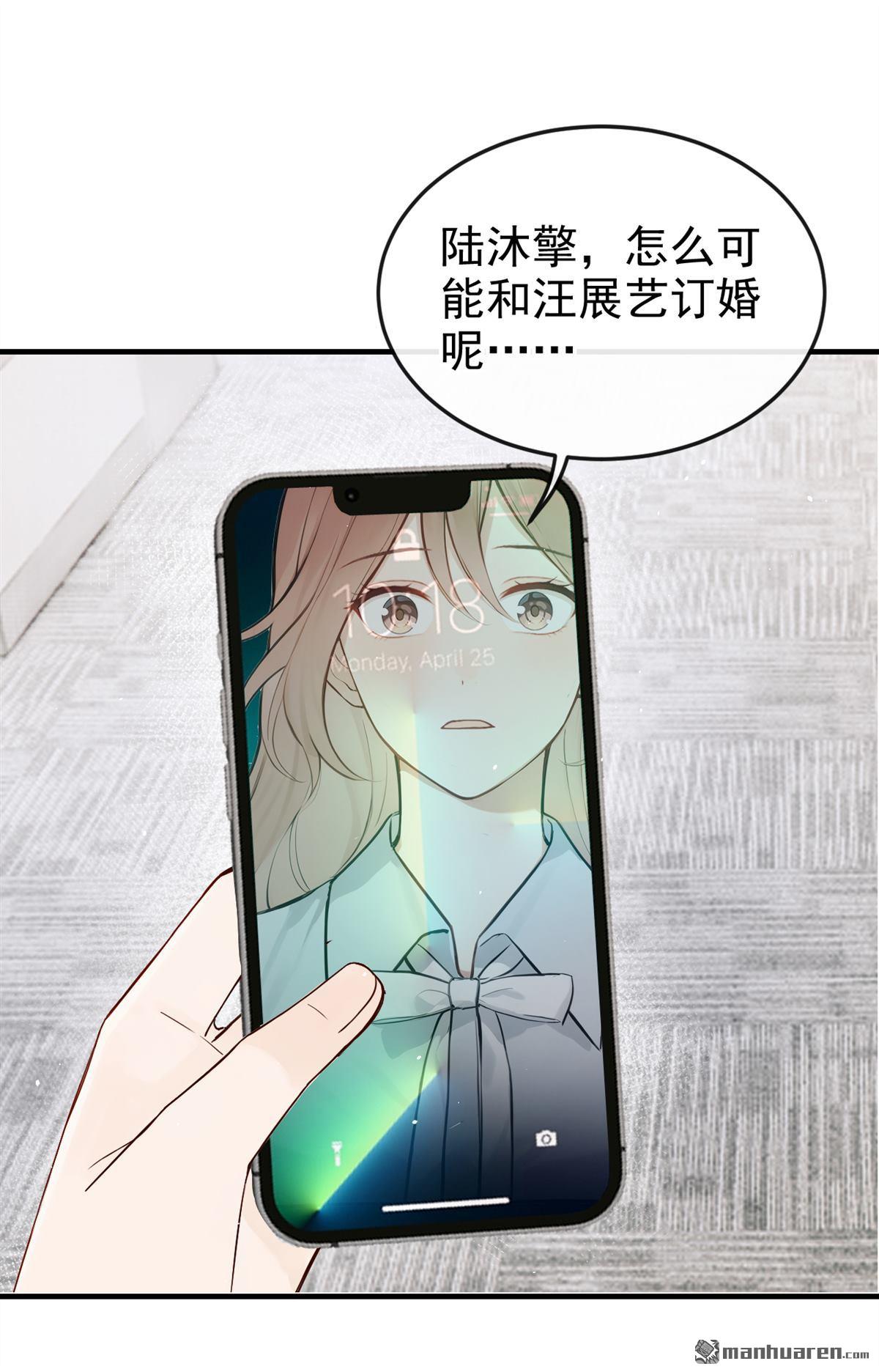 第70回 他们真的要订婚&hellip;&hellip;-第70话