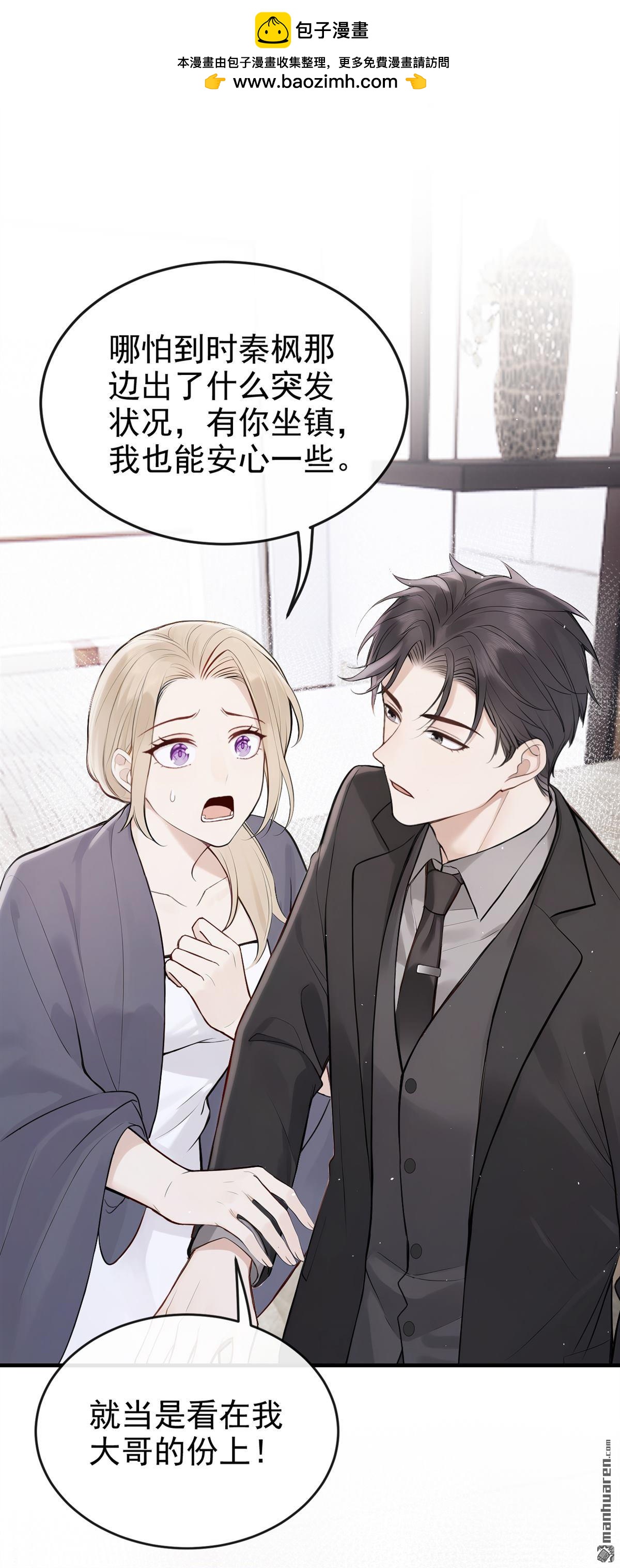 第70回 他们真的要订婚&hellip;&hellip;-第70话
