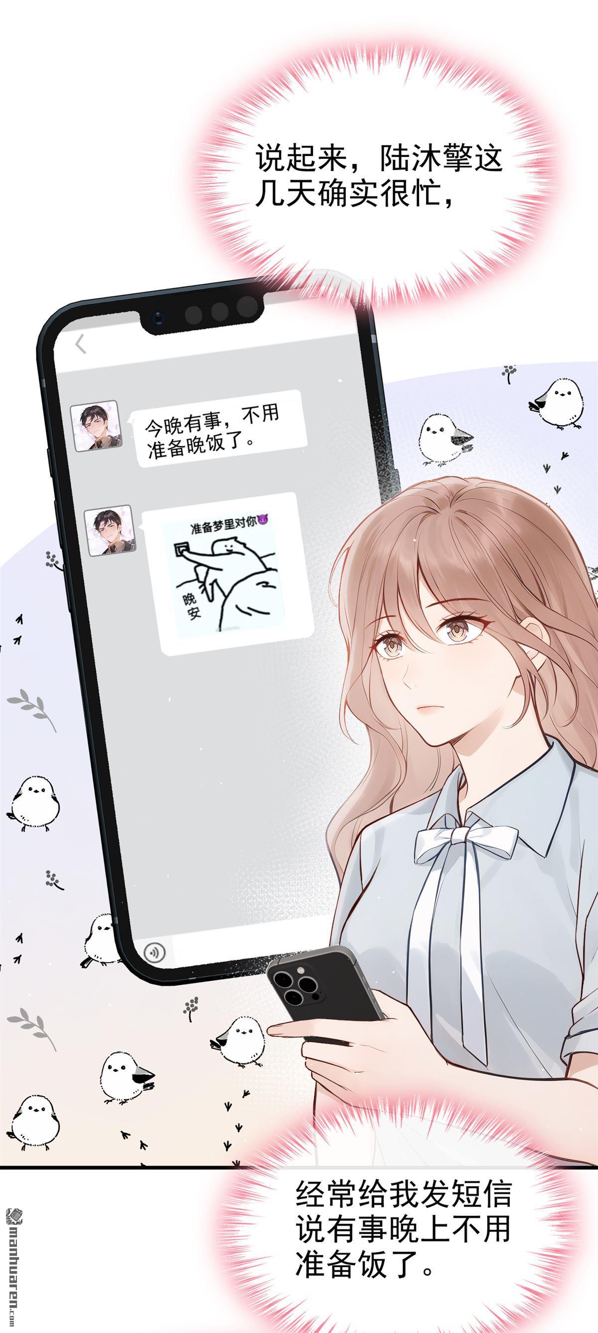 第70回 他们真的要订婚&hellip;&hellip;-第70话