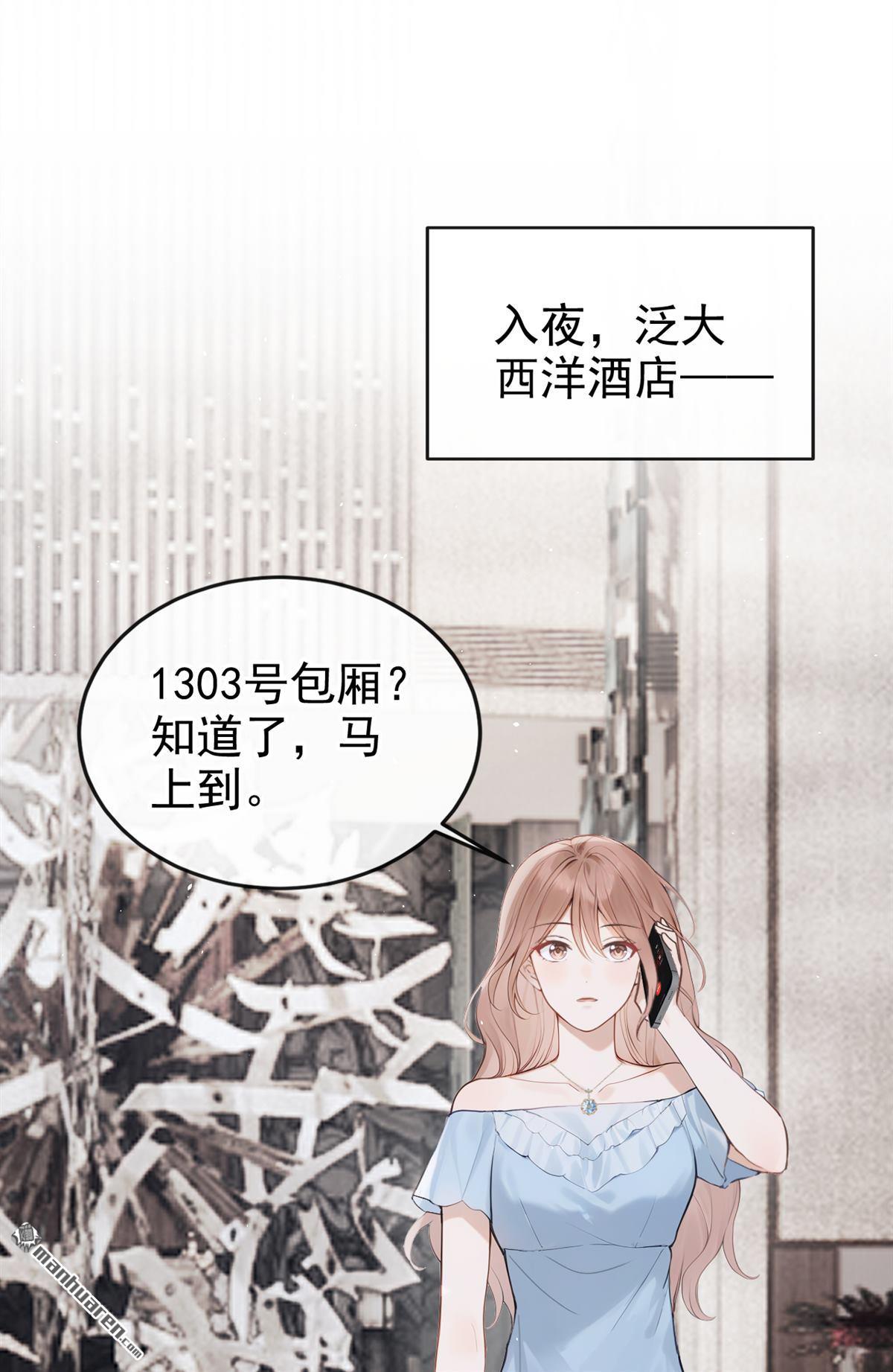 第70回 他们真的要订婚&hellip;&hellip;-第70话