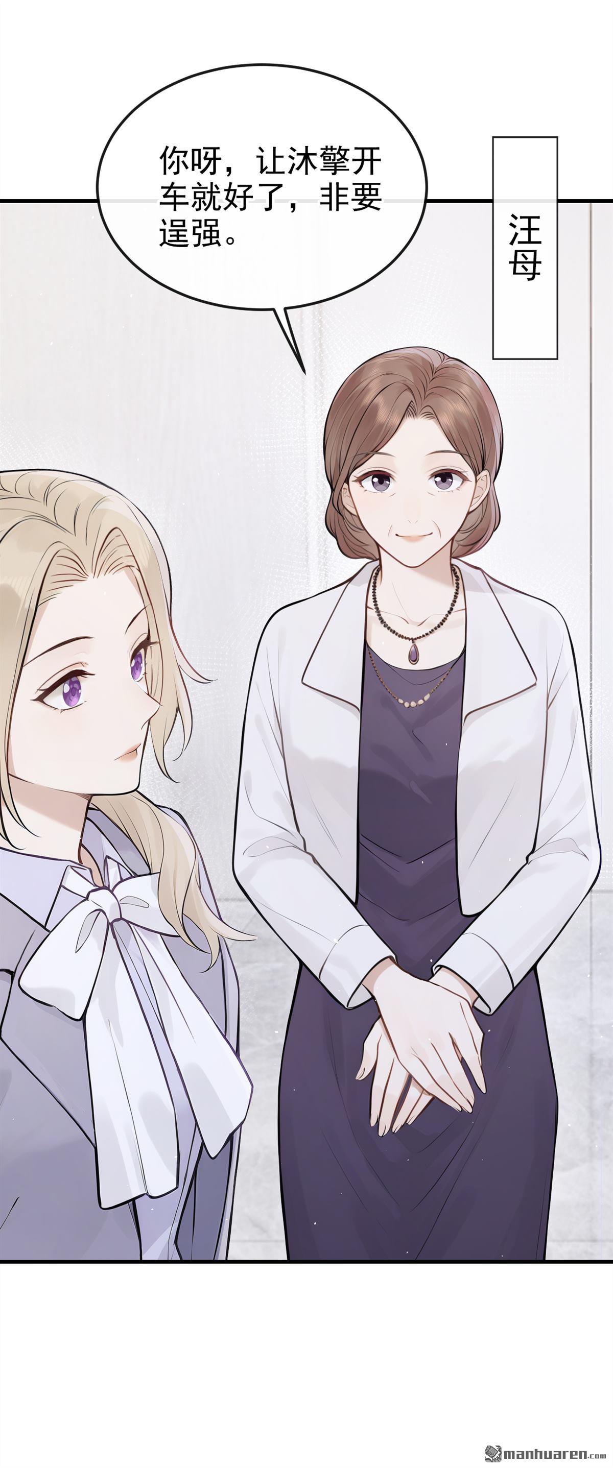 第70回 他们真的要订婚&hellip;&hellip;-第70话