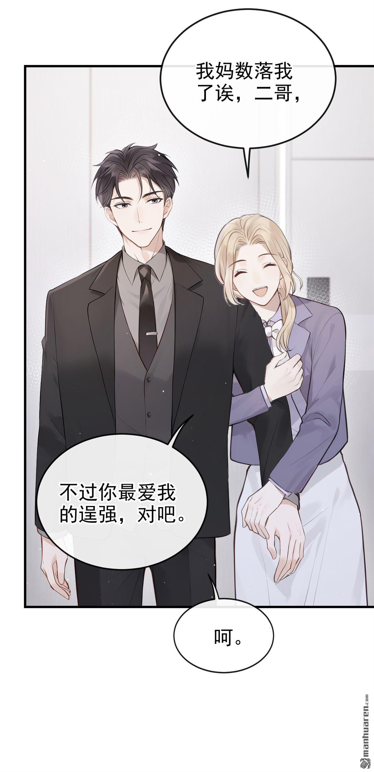 第70回 他们真的要订婚&hellip;&hellip;-第70话