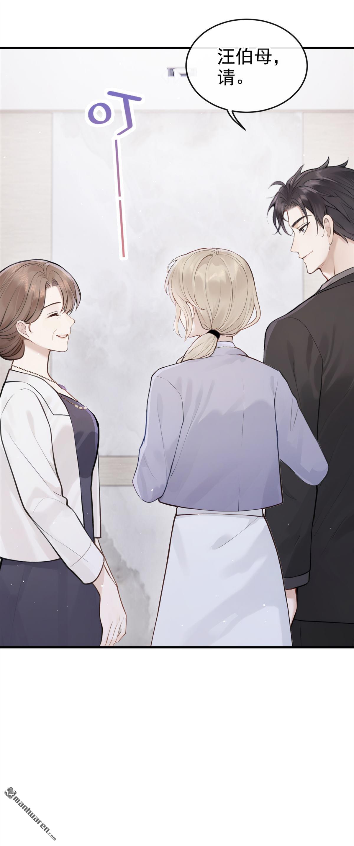 第70回 他们真的要订婚&hellip;&hellip;-第70话