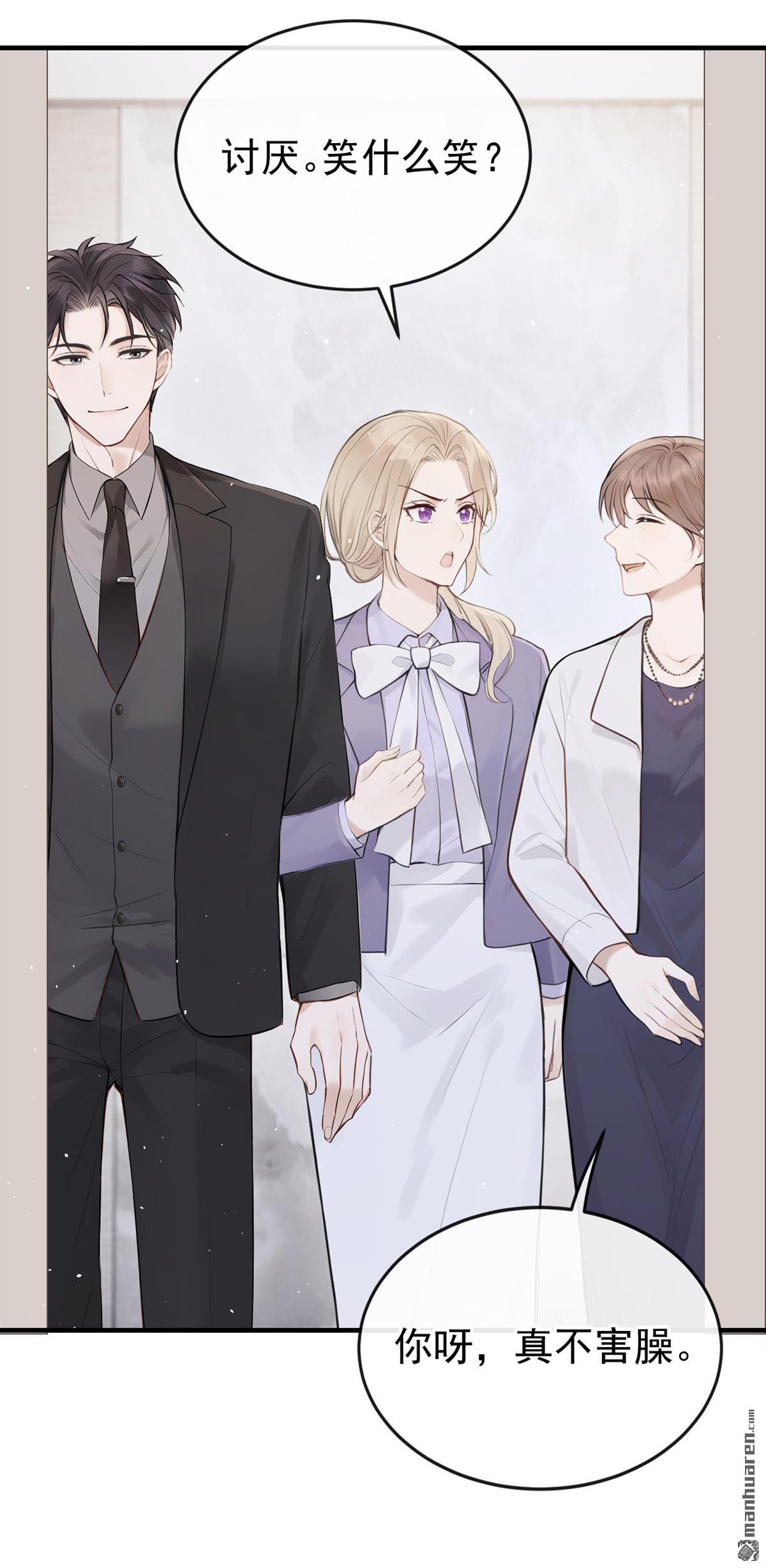 第70回 他们真的要订婚&hellip;&hellip;-第70话