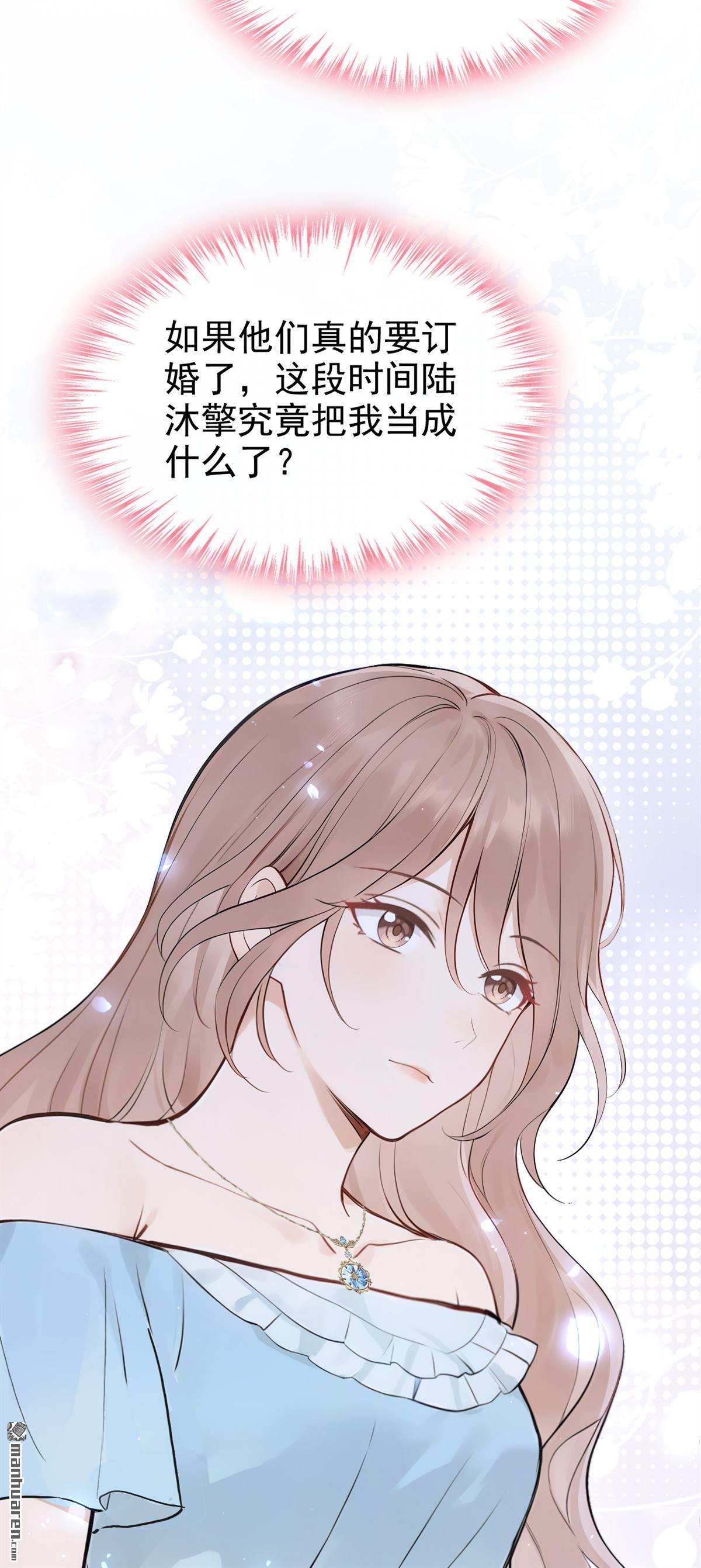 第70回 他们真的要订婚&hellip;&hellip;-第70话