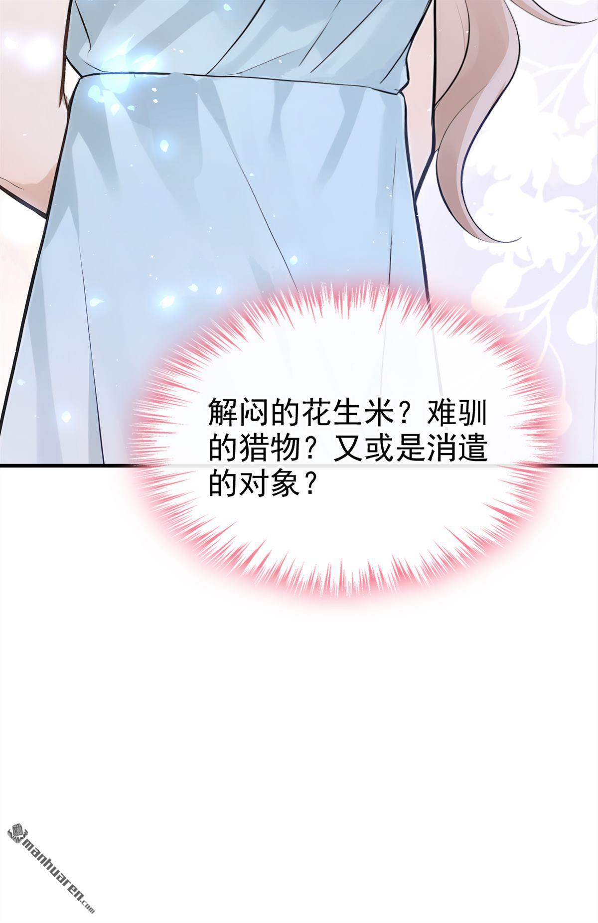 第70回 他们真的要订婚&hellip;&hellip;-第70话