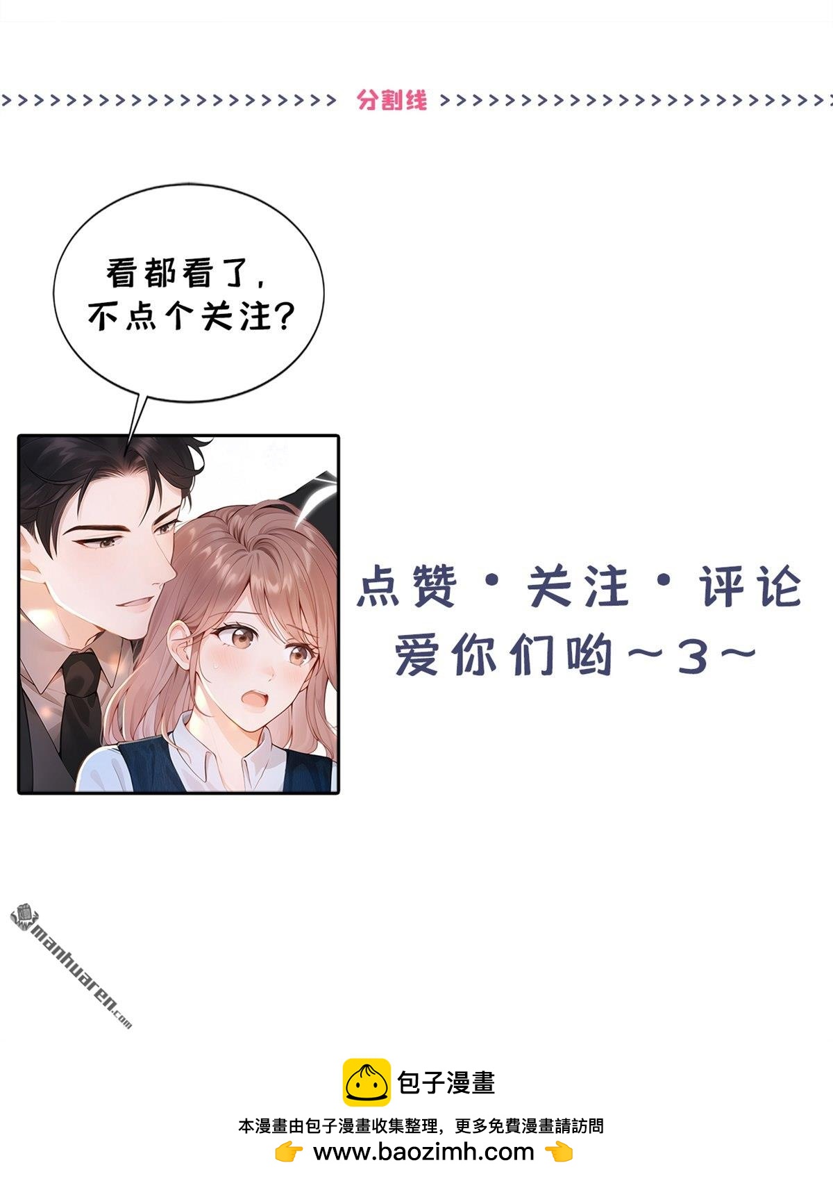 第70回 他们真的要订婚&hellip;&hellip;-第70话