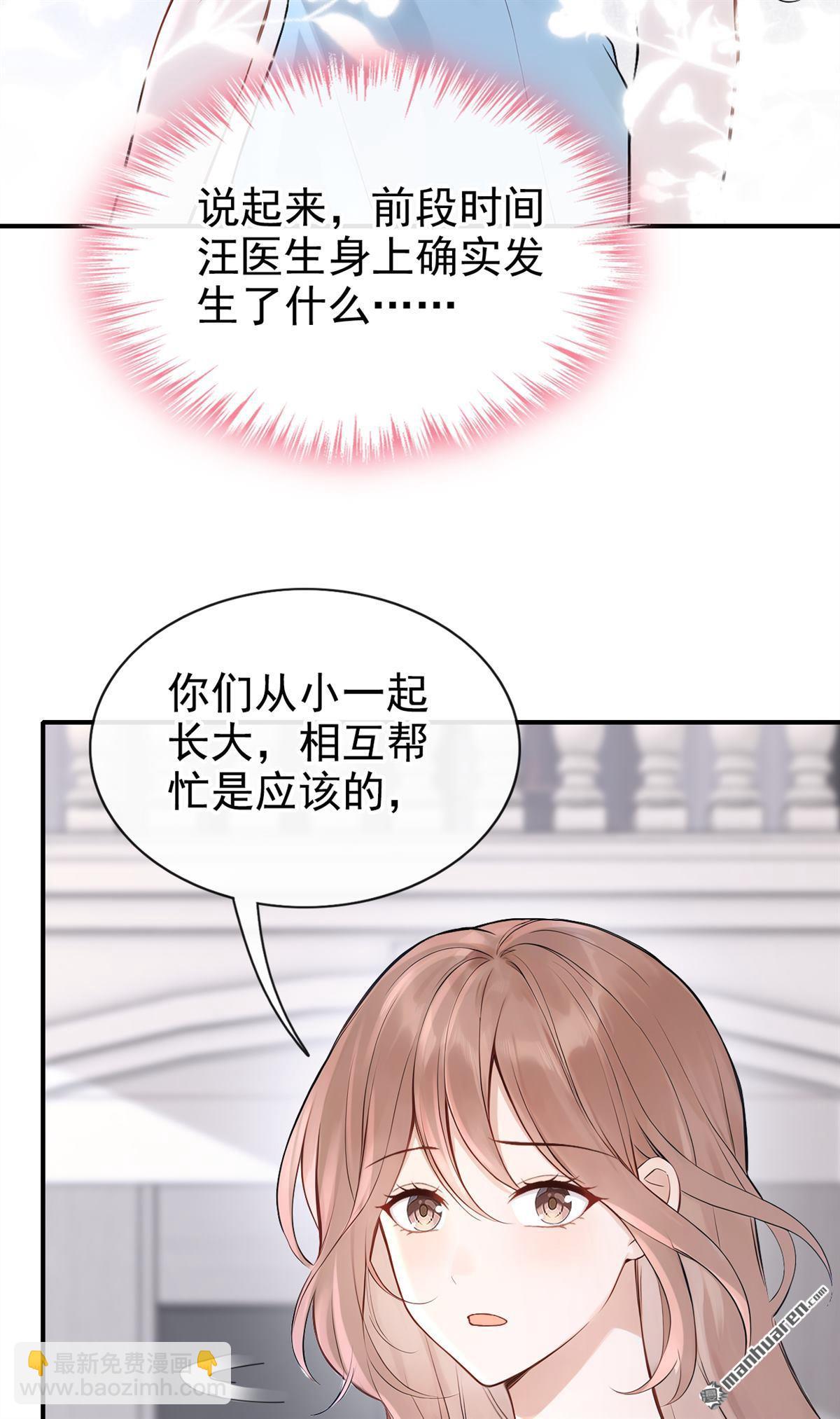 第76回 你怎么找到这？-第76话