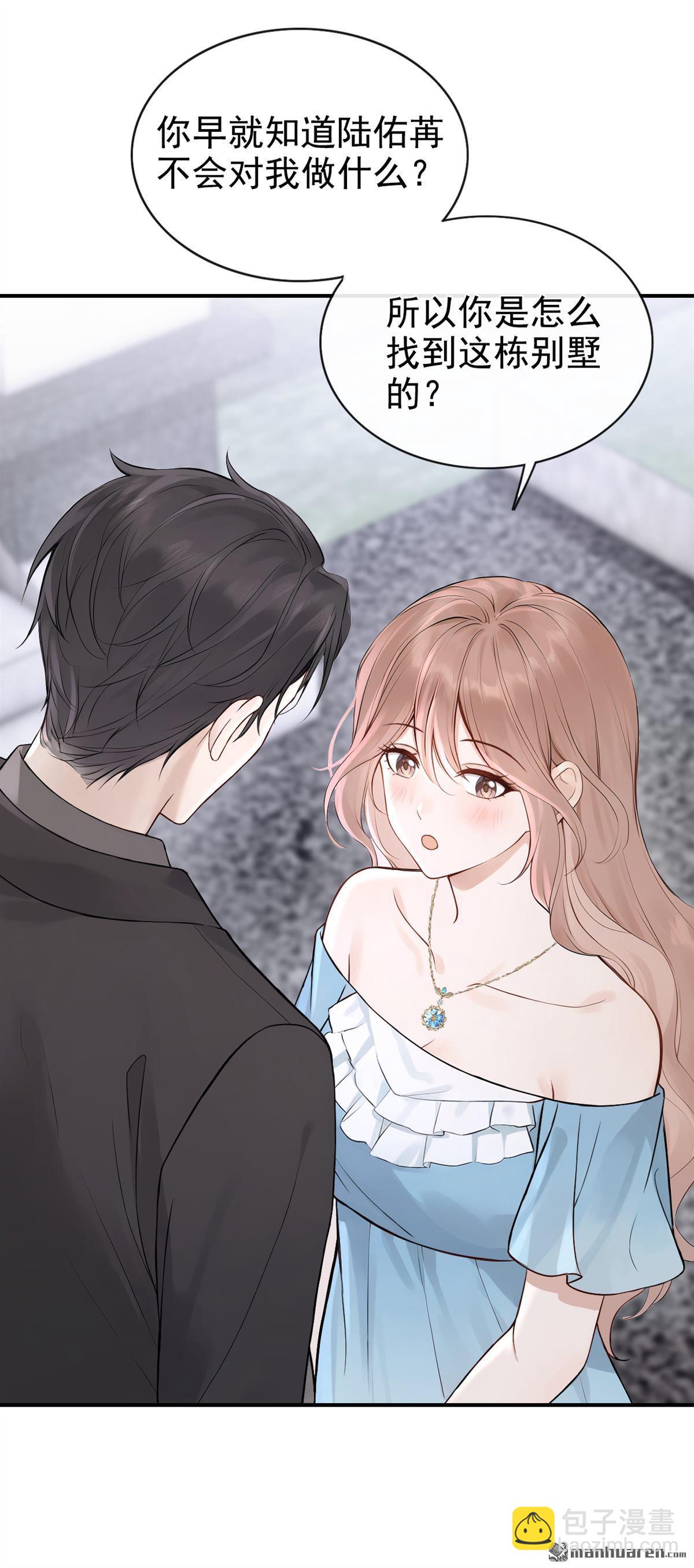 第76回 你怎么找到这？-第76话