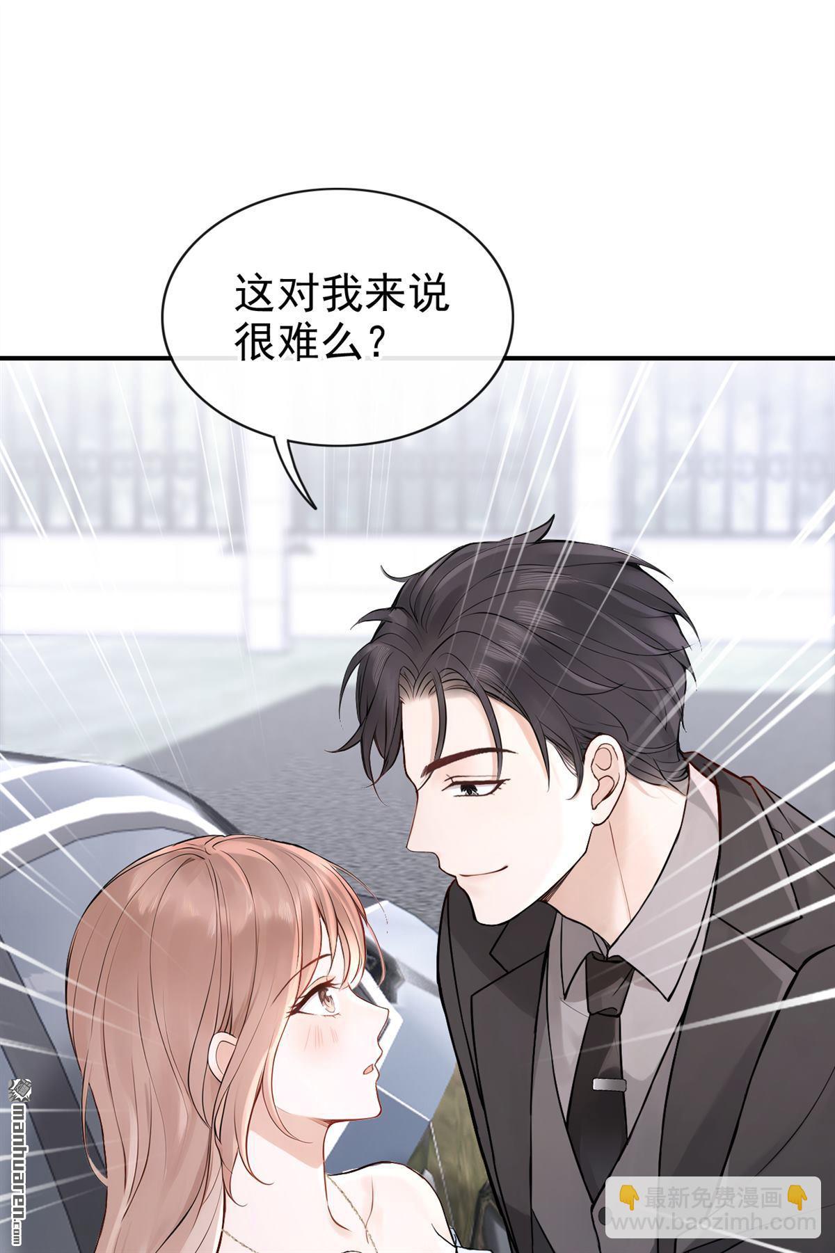 第76回 你怎么找到这？-第76话