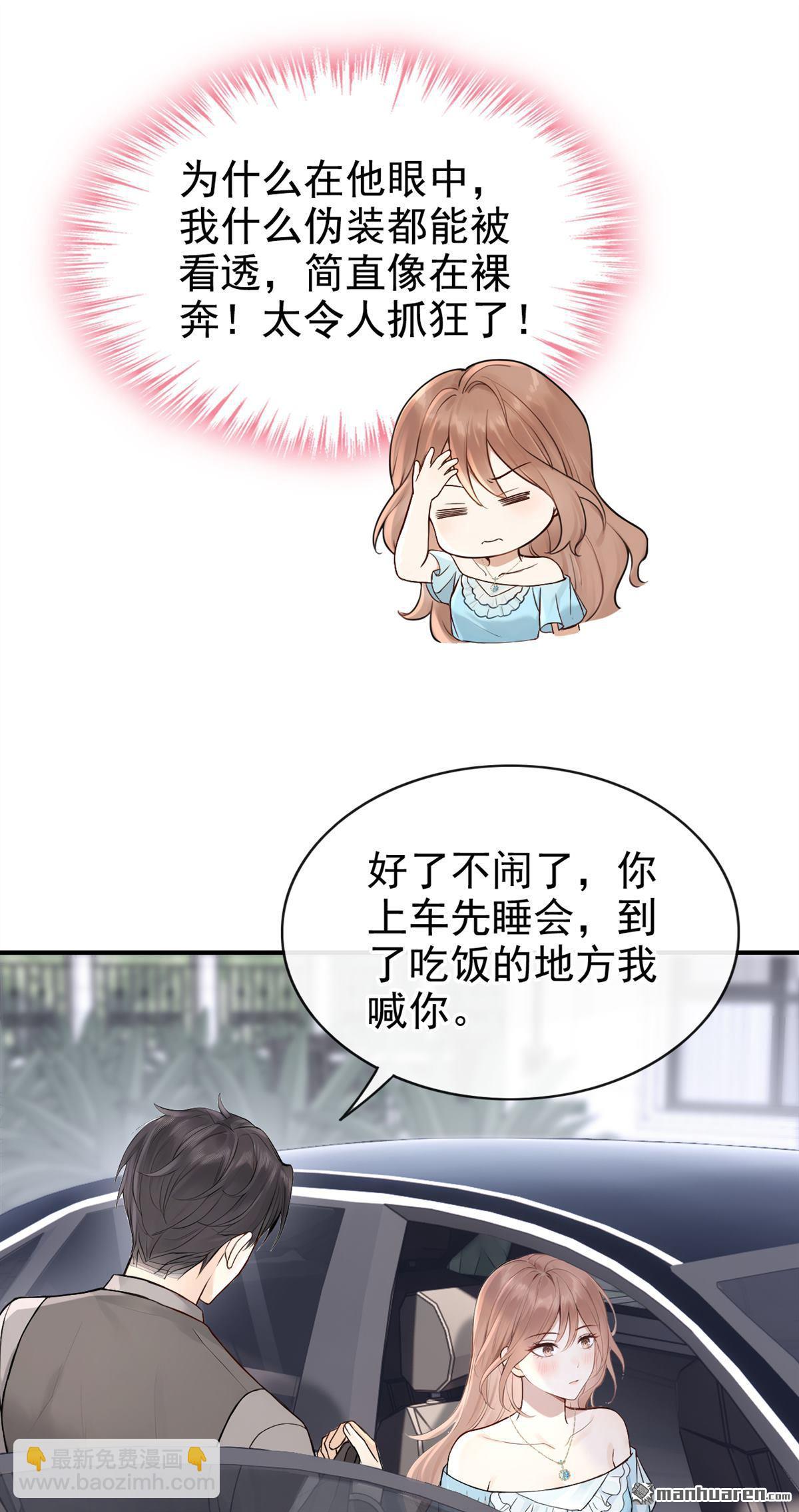第76回 你怎么找到这？-第76话