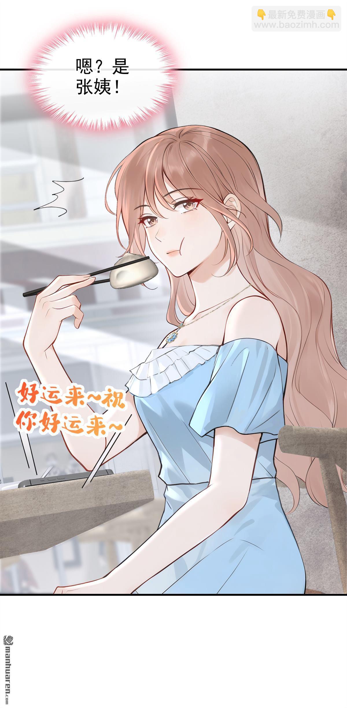 第76回 你怎么找到这？-第76话