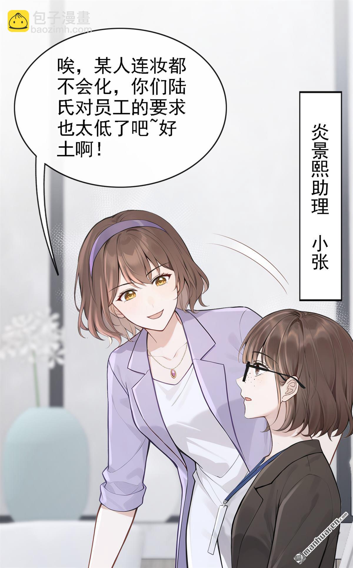 第78回 敢欺负我的人？-第78话