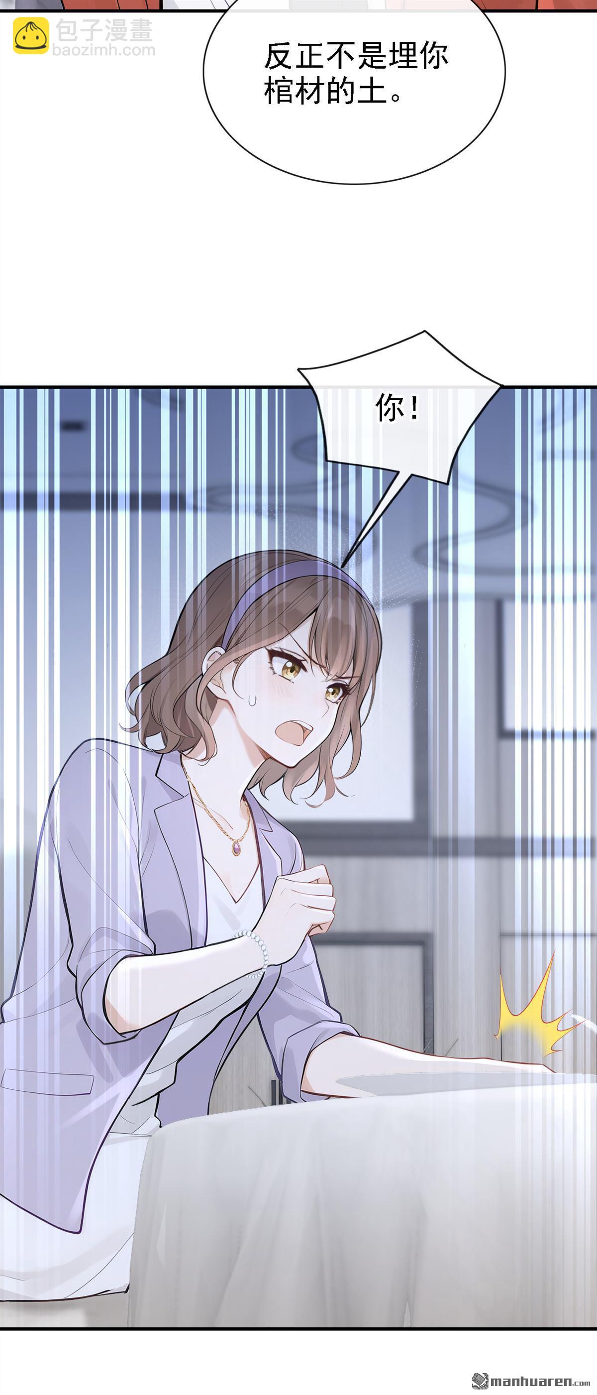 第78回 敢欺负我的人？-第78话