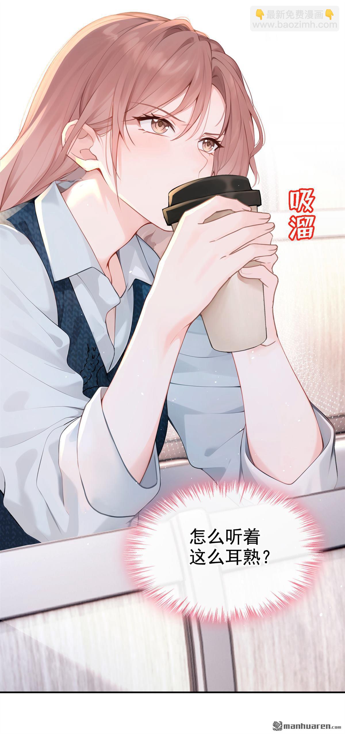 第8回 我被拿捏了？！(1/2)-第8话