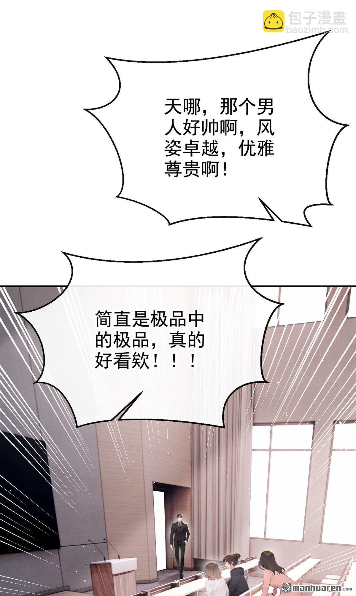 第8回 我被拿捏了？！(1/2)-第8话