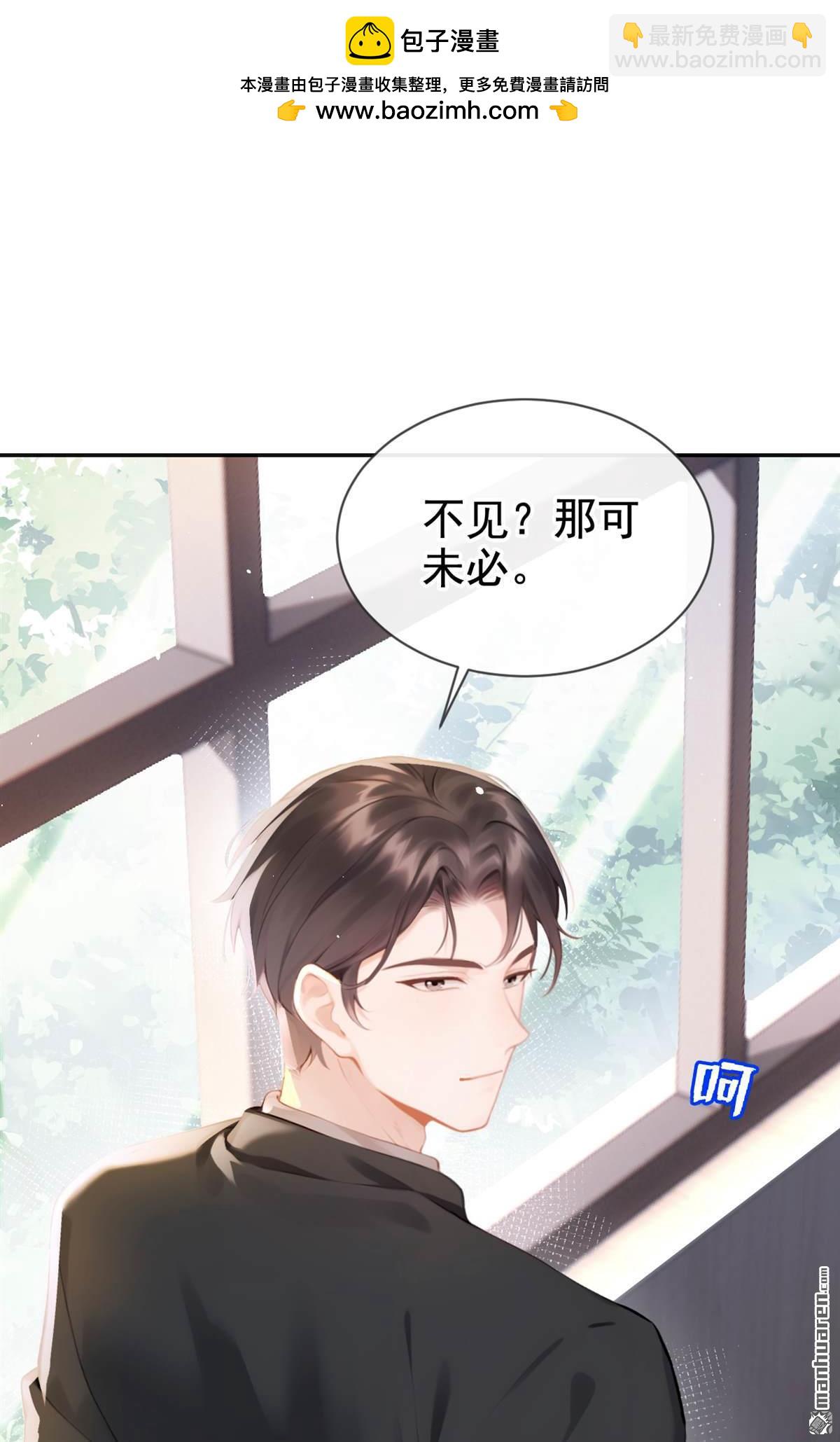 第8回 我被拿捏了？！(1/2)-第8话