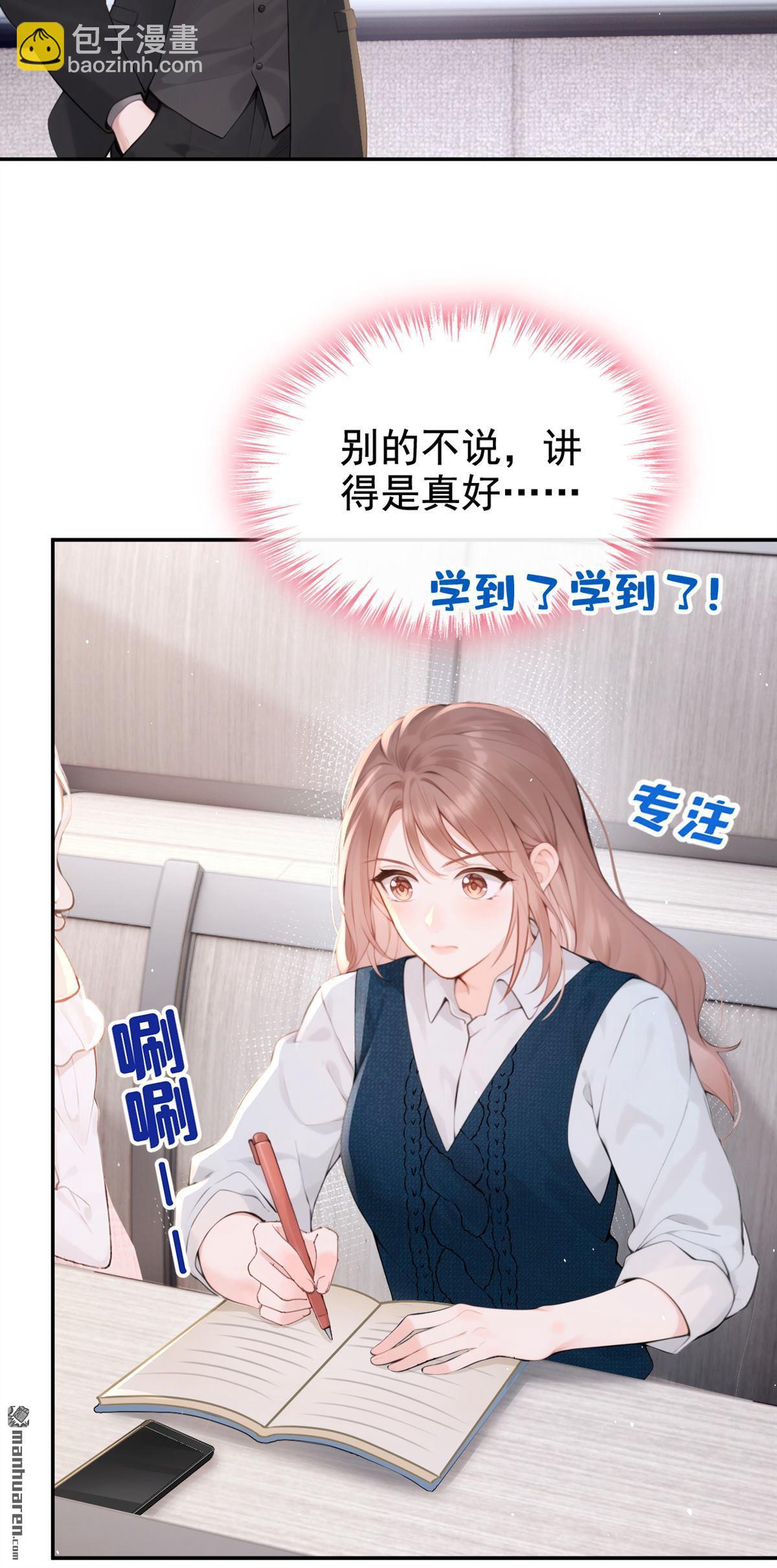 第8回 我被拿捏了？！(1/2)-第8话