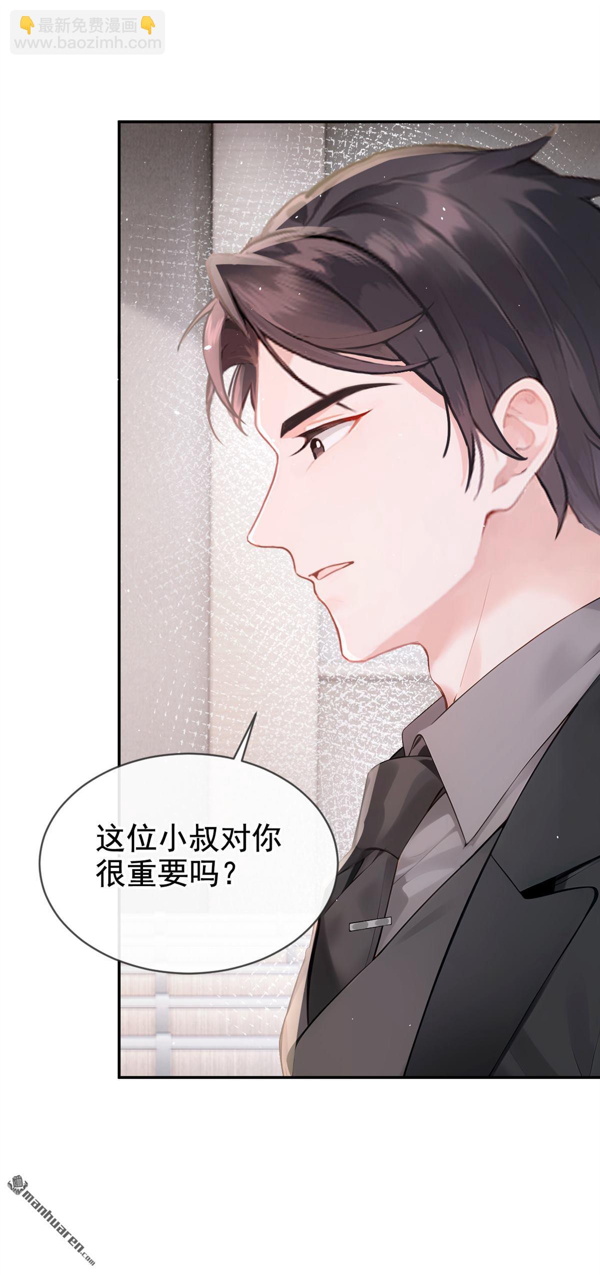 第8回 我被拿捏了？！(1/2)-第8话