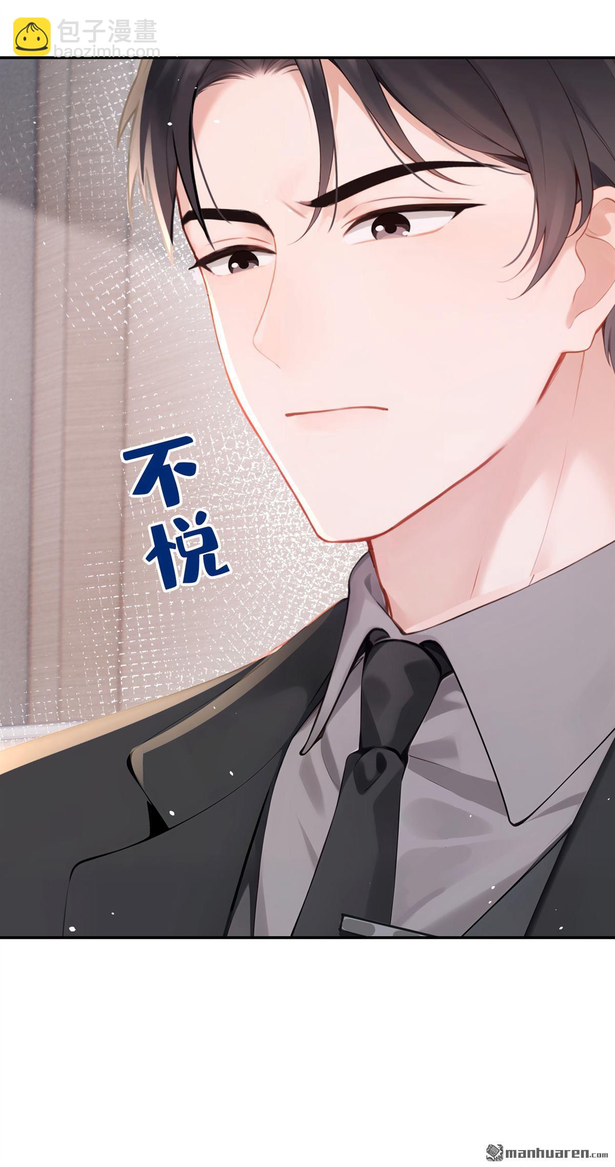 第8回 我被拿捏了？！(1/2)-第8话