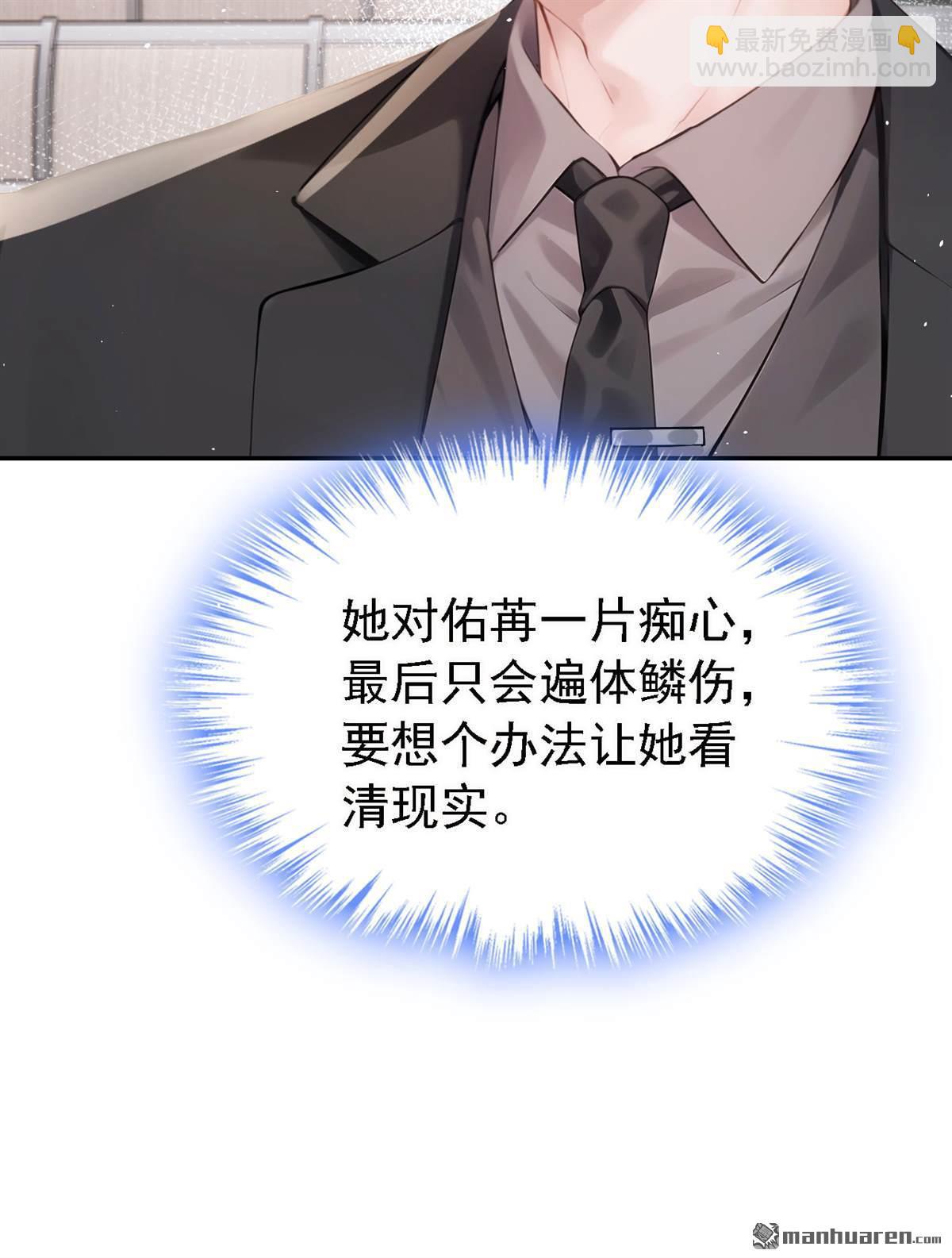 第8回 我被拿捏了？！(1/2)-第8话