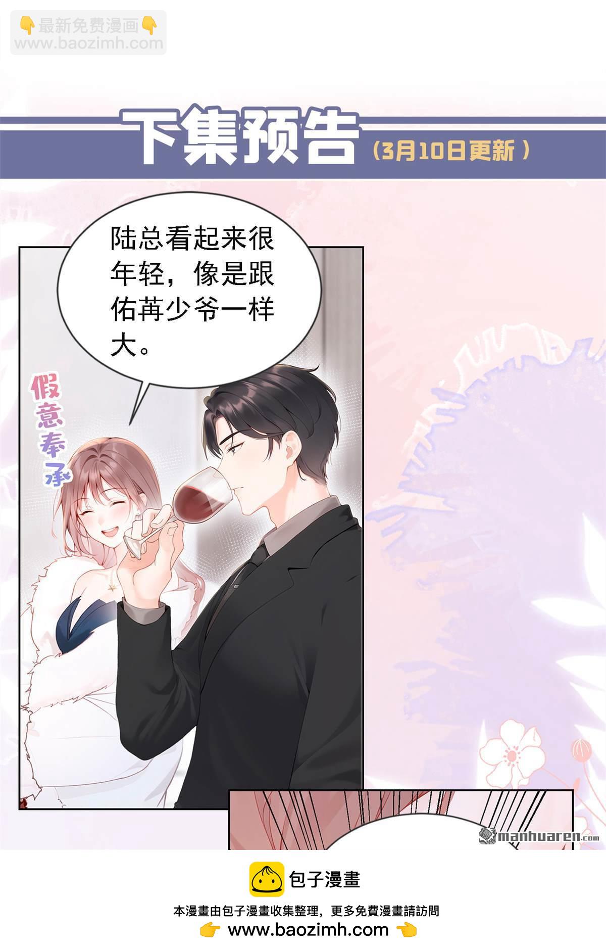 第8回 我被拿捏了？！(1/2)-第8话