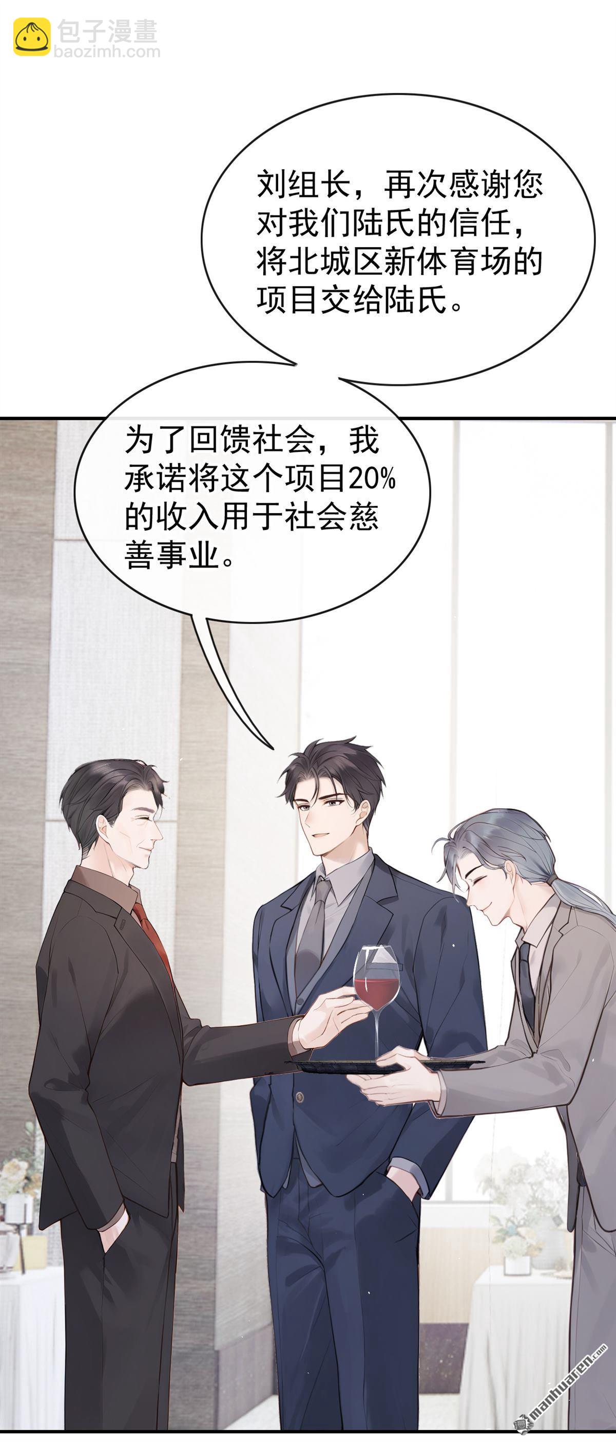 第80回 你小到我了-第80话