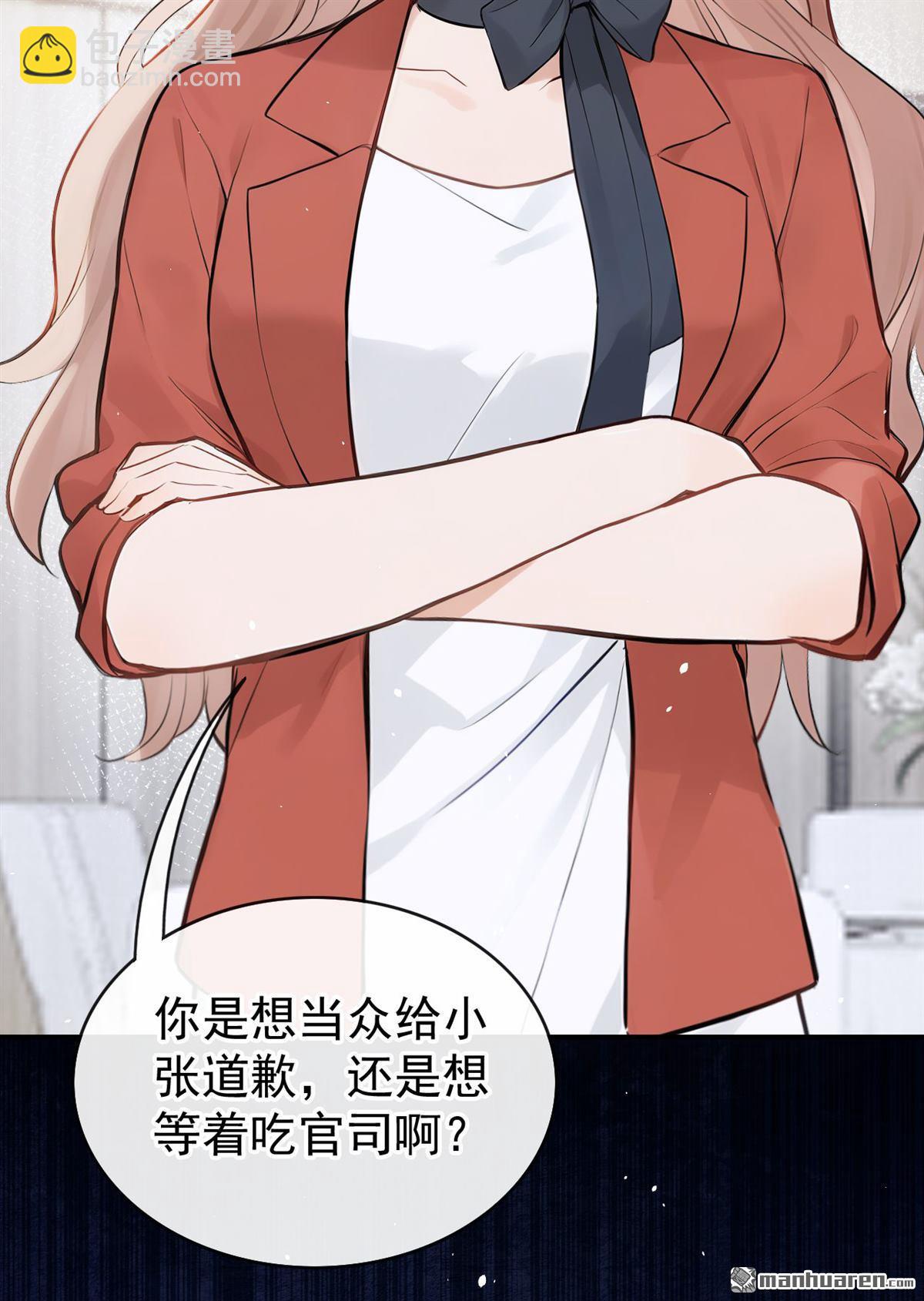 第80回 你小到我了-第80话