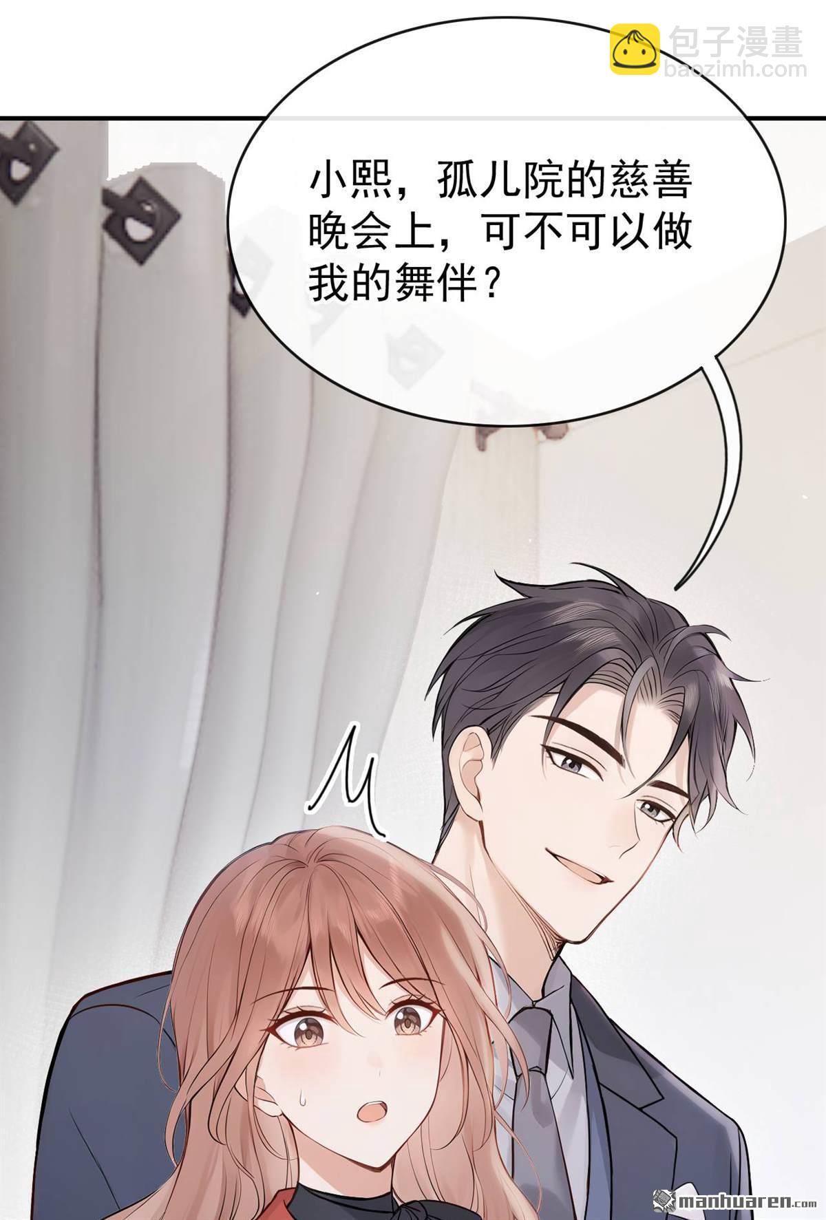 第80回 你小到我了-第80话