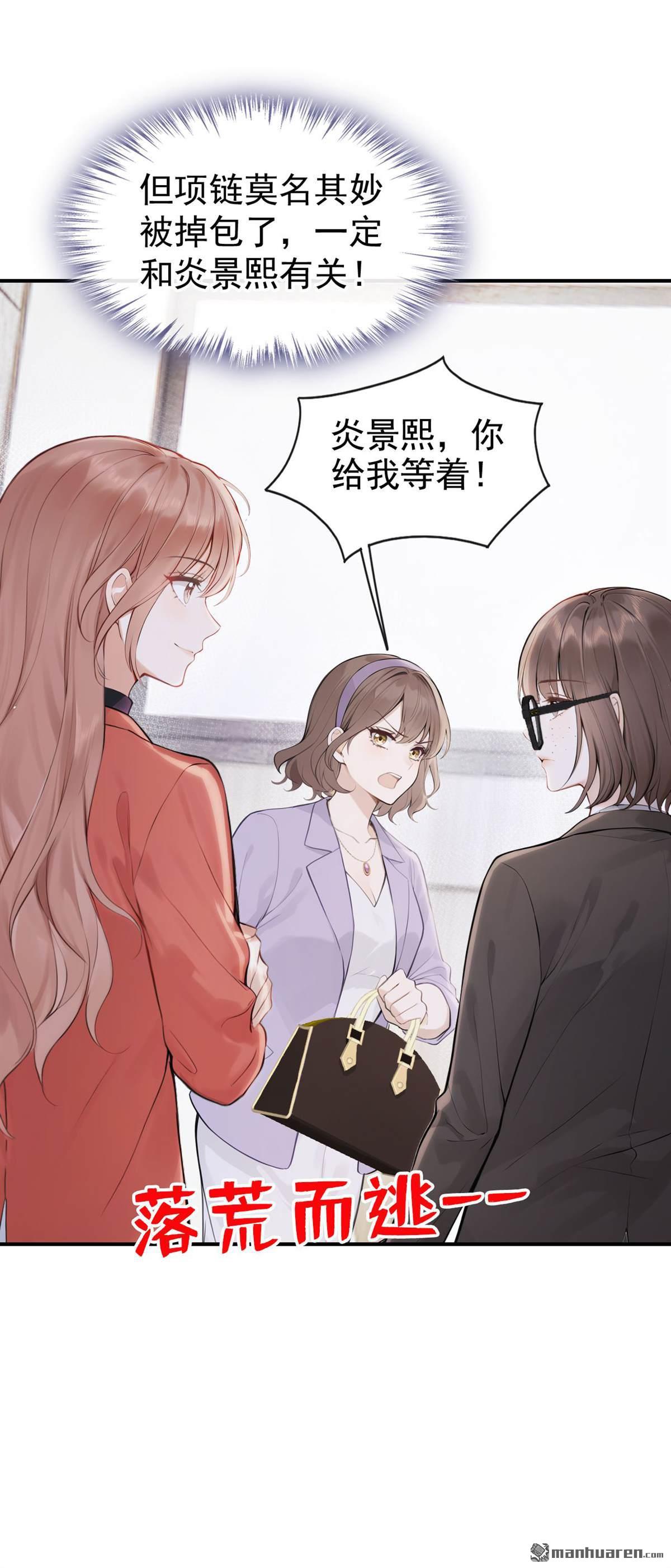 第80回 你小到我了-第80话