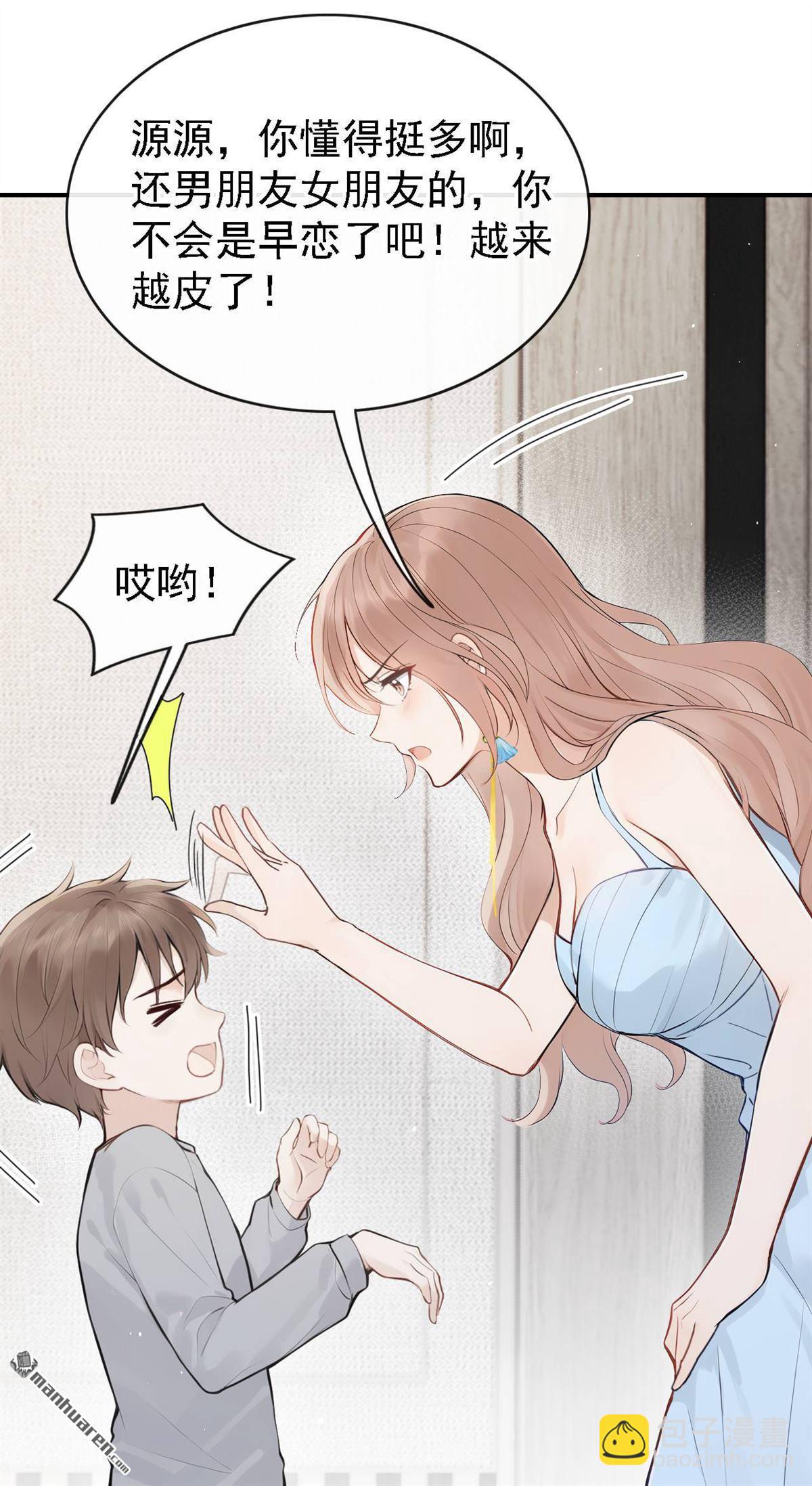 第82回 是我大意了！-第82话