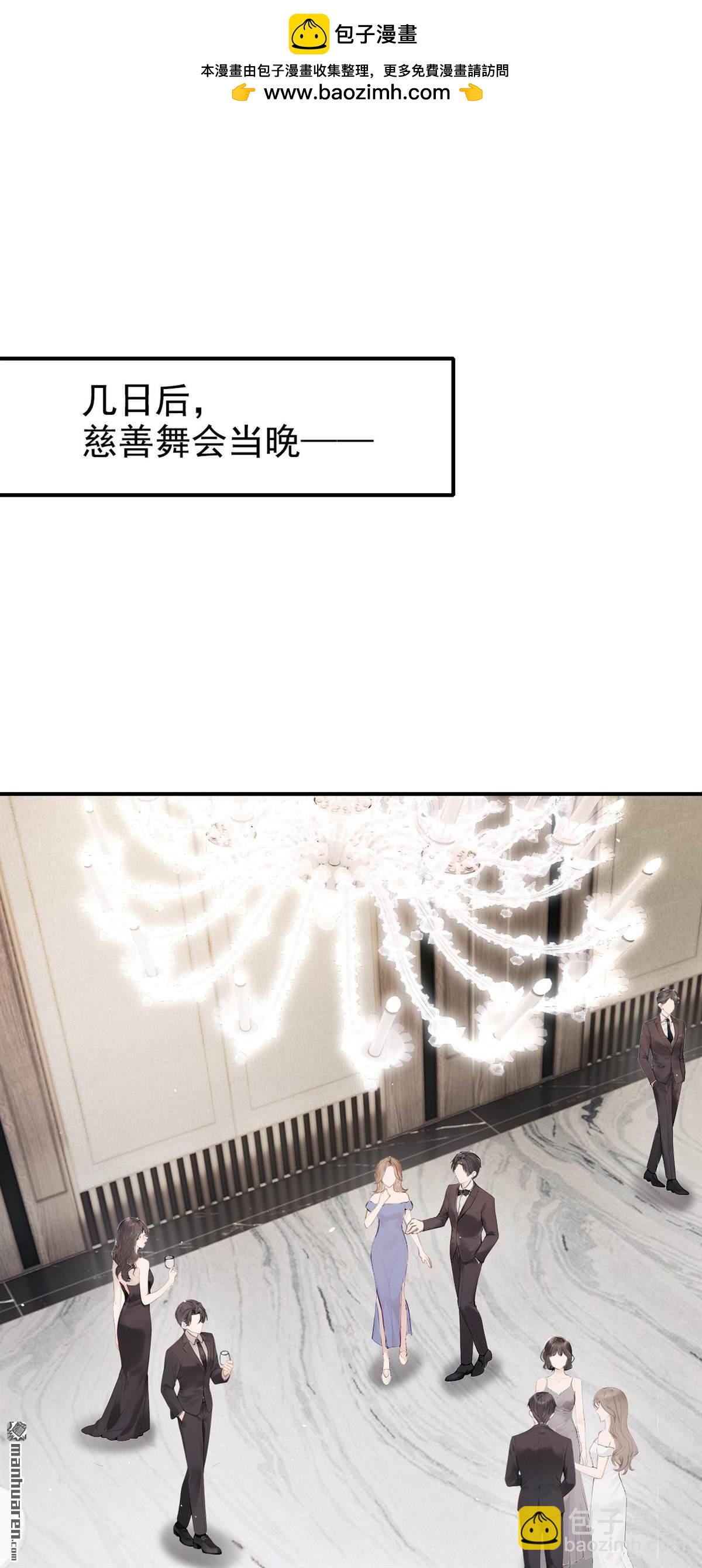 第82回 是我大意了！-第82话
