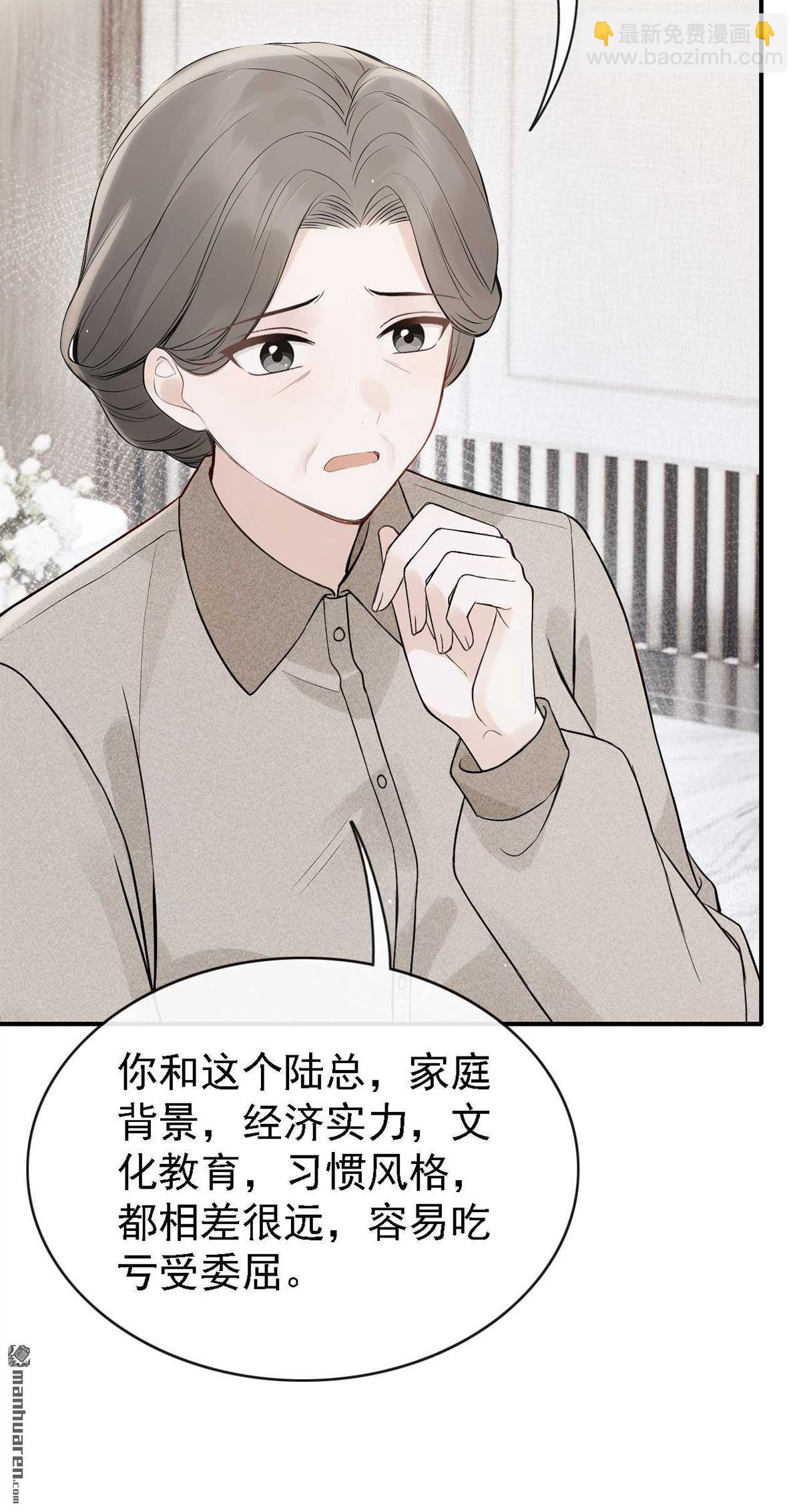 第82回 是我大意了！-第82话