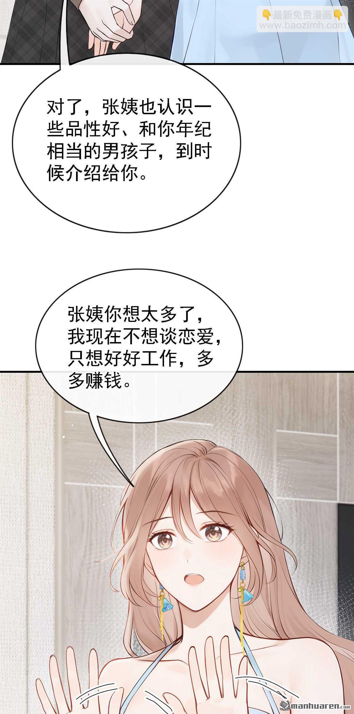 第82回 是我大意了！-第82话