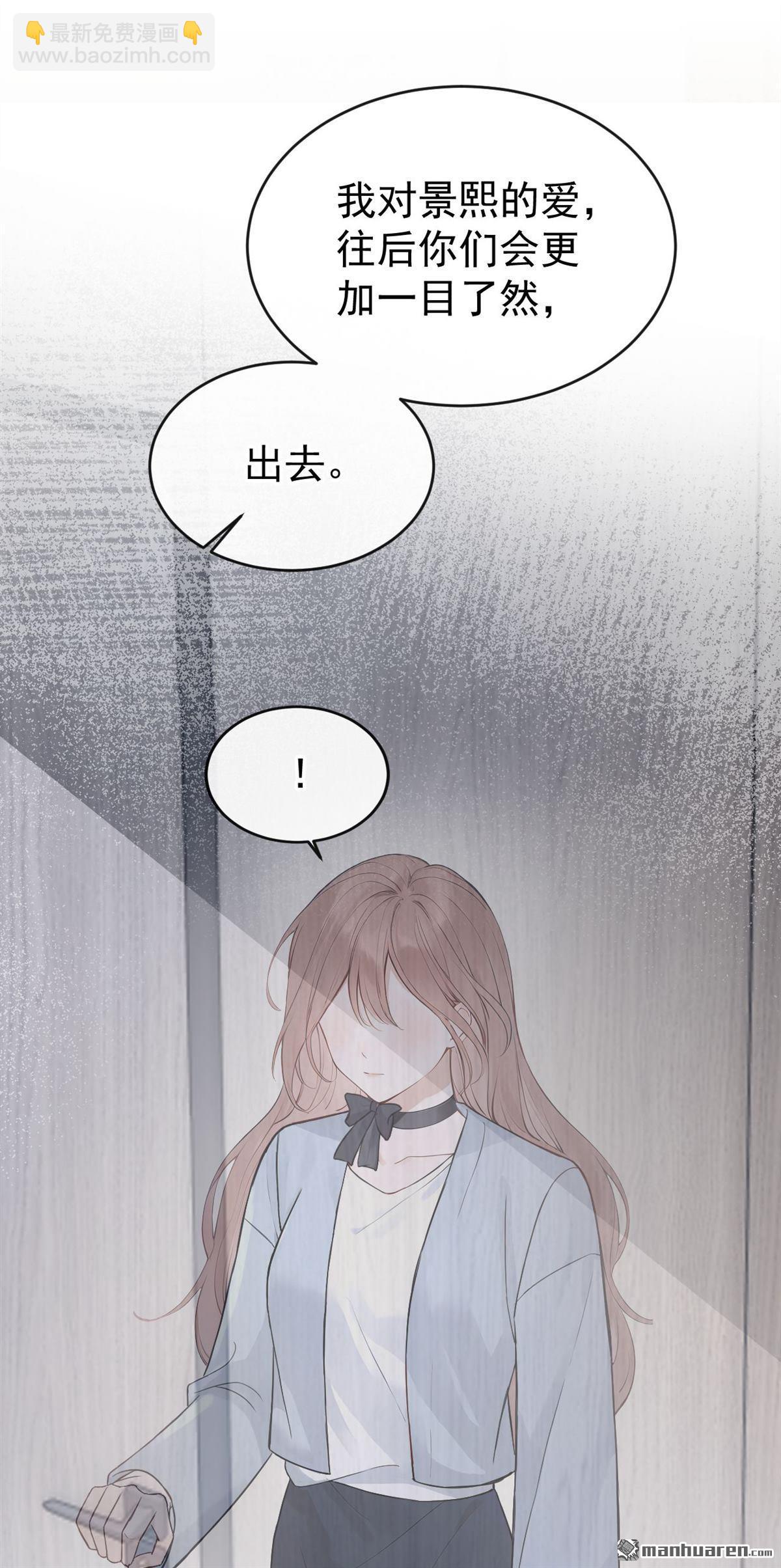 第84回 不是偶然，是谋杀？-第84话