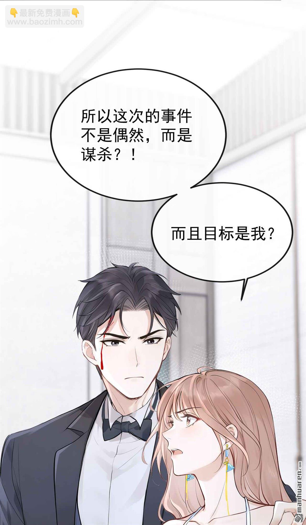 第84回 不是偶然，是谋杀？-第84话