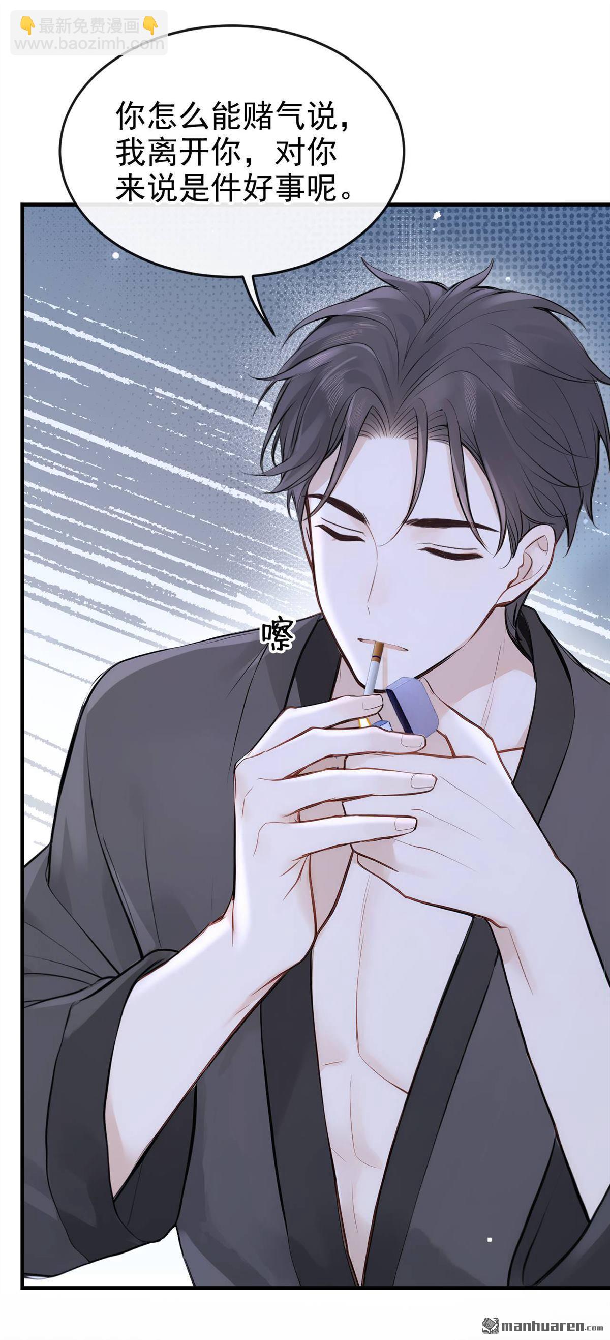 第86回 你了解我吗？-第86话
