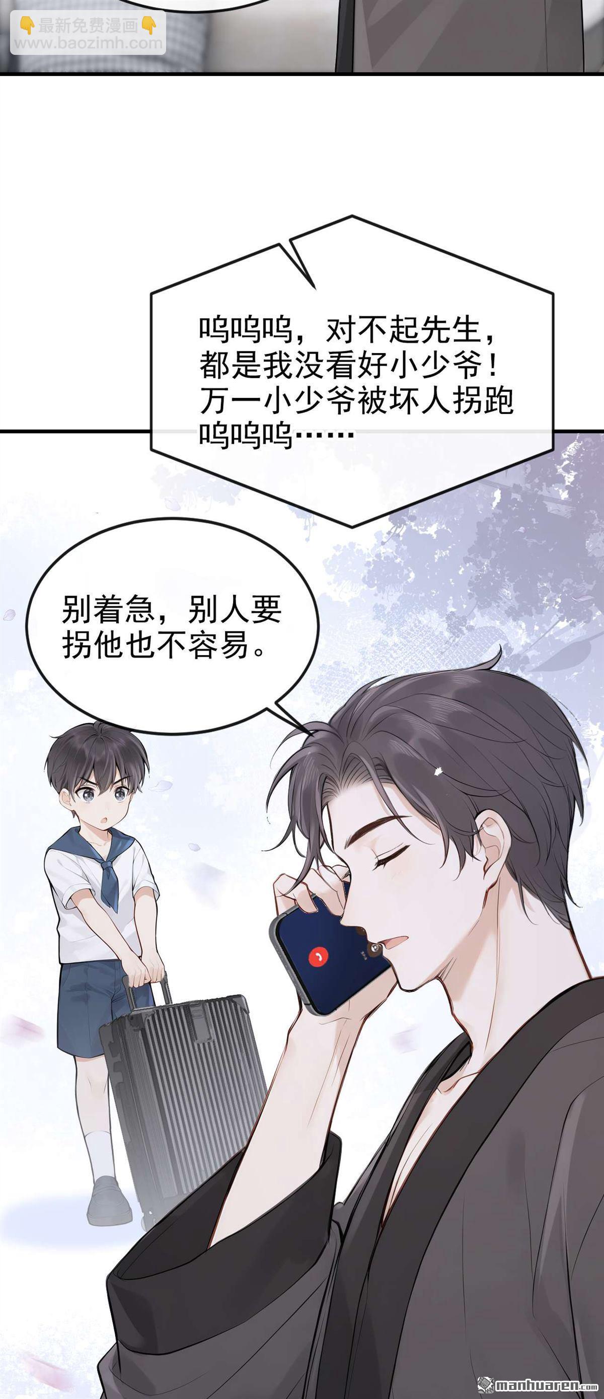第86回 你了解我吗？-第86话