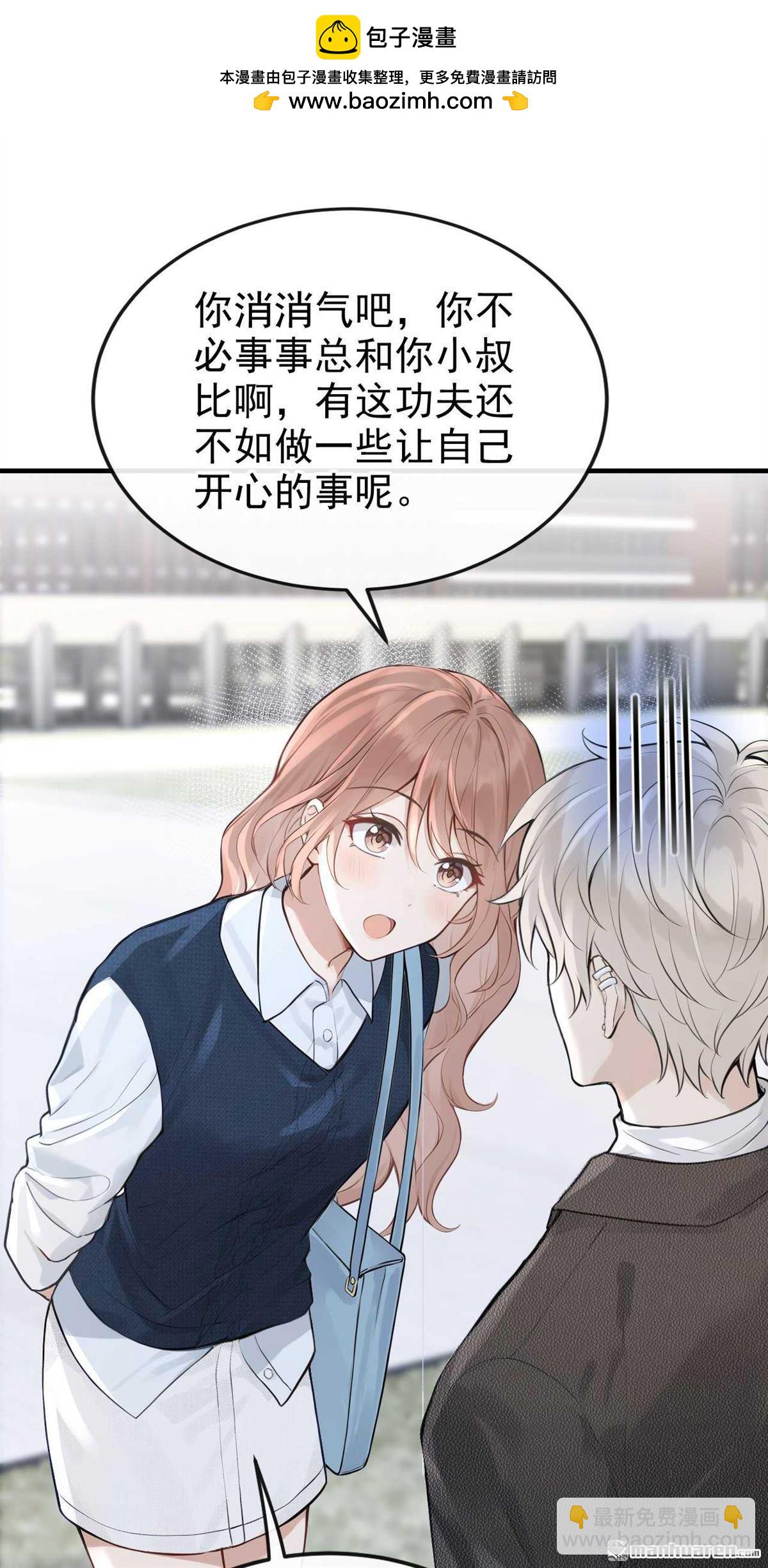 第86回 你了解我吗？-第86话