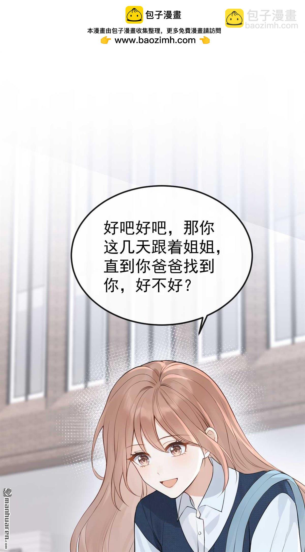 第88回 你要肇事逃逸？-第88话