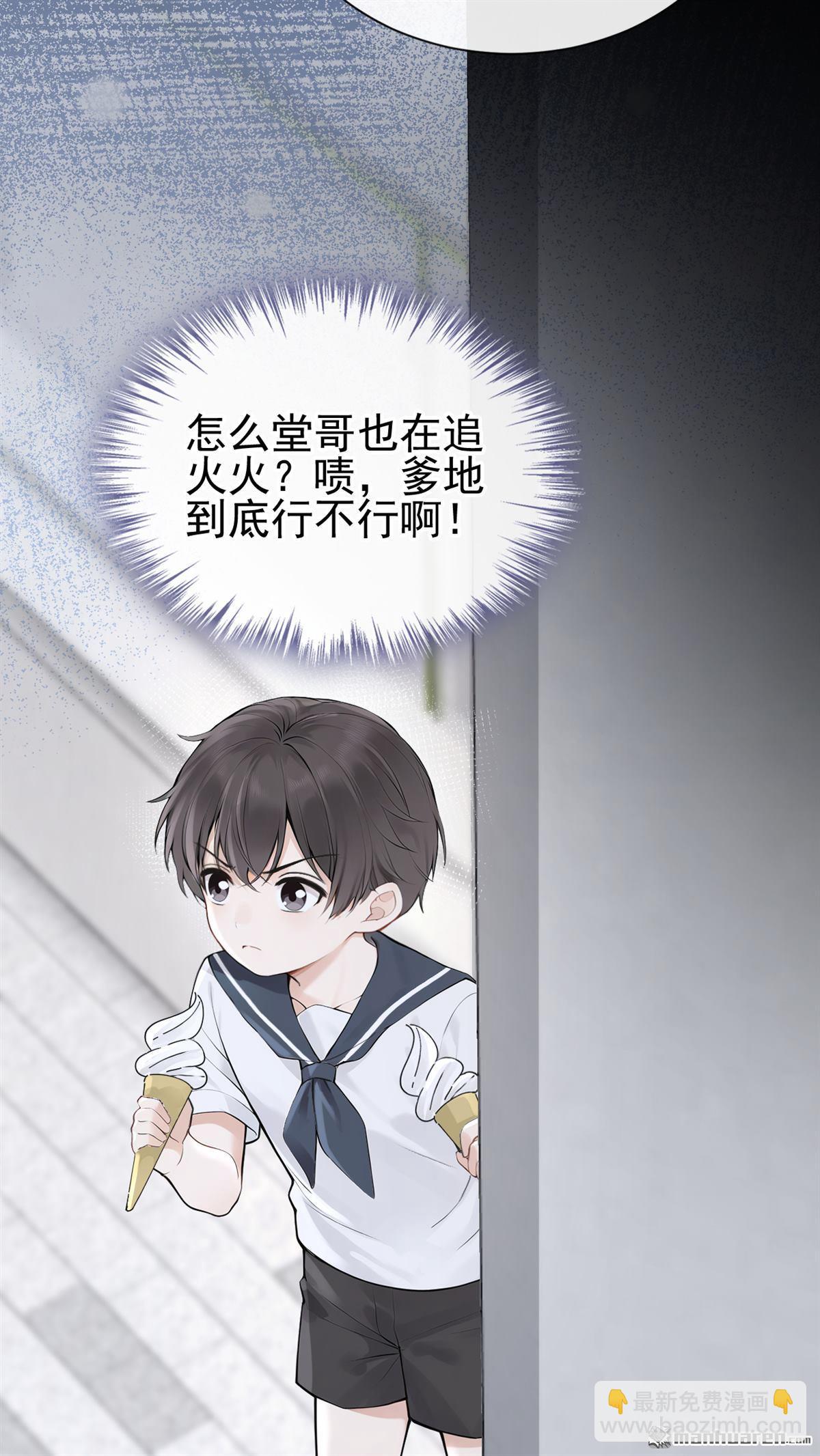 第90回 真会趁火打劫！-第90话