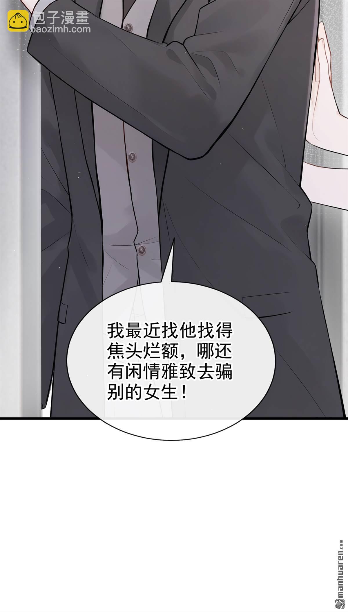 第92回 完结：我喜欢你(1/2)-第92话