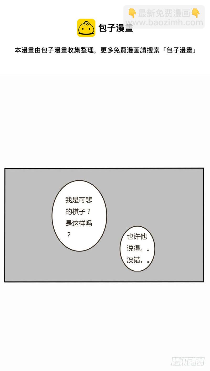 告知-第2话