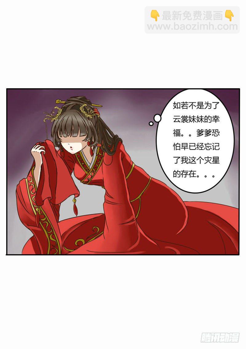 告知-第2话
